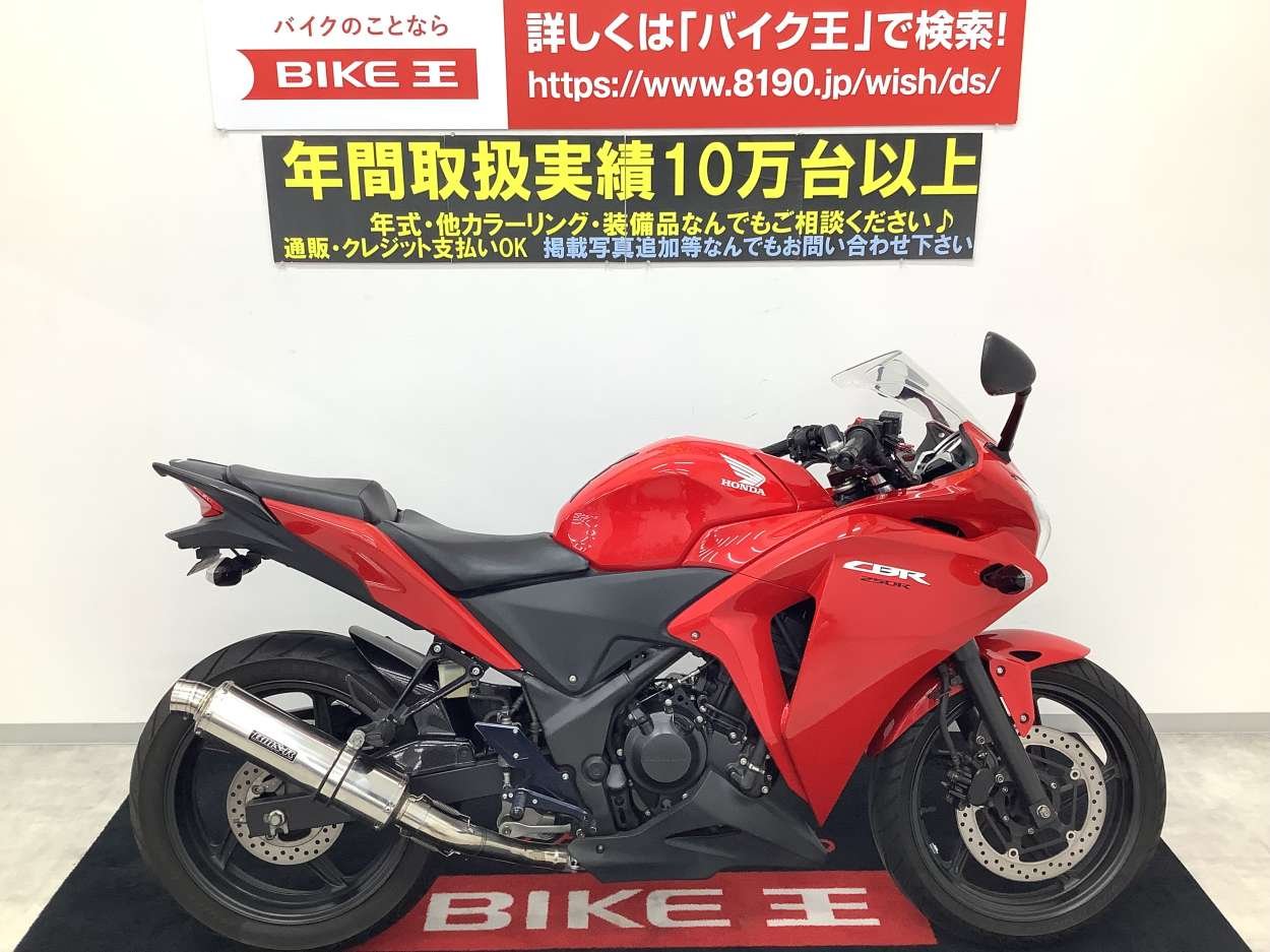 CBR250R レーサー 【2月8日迄】