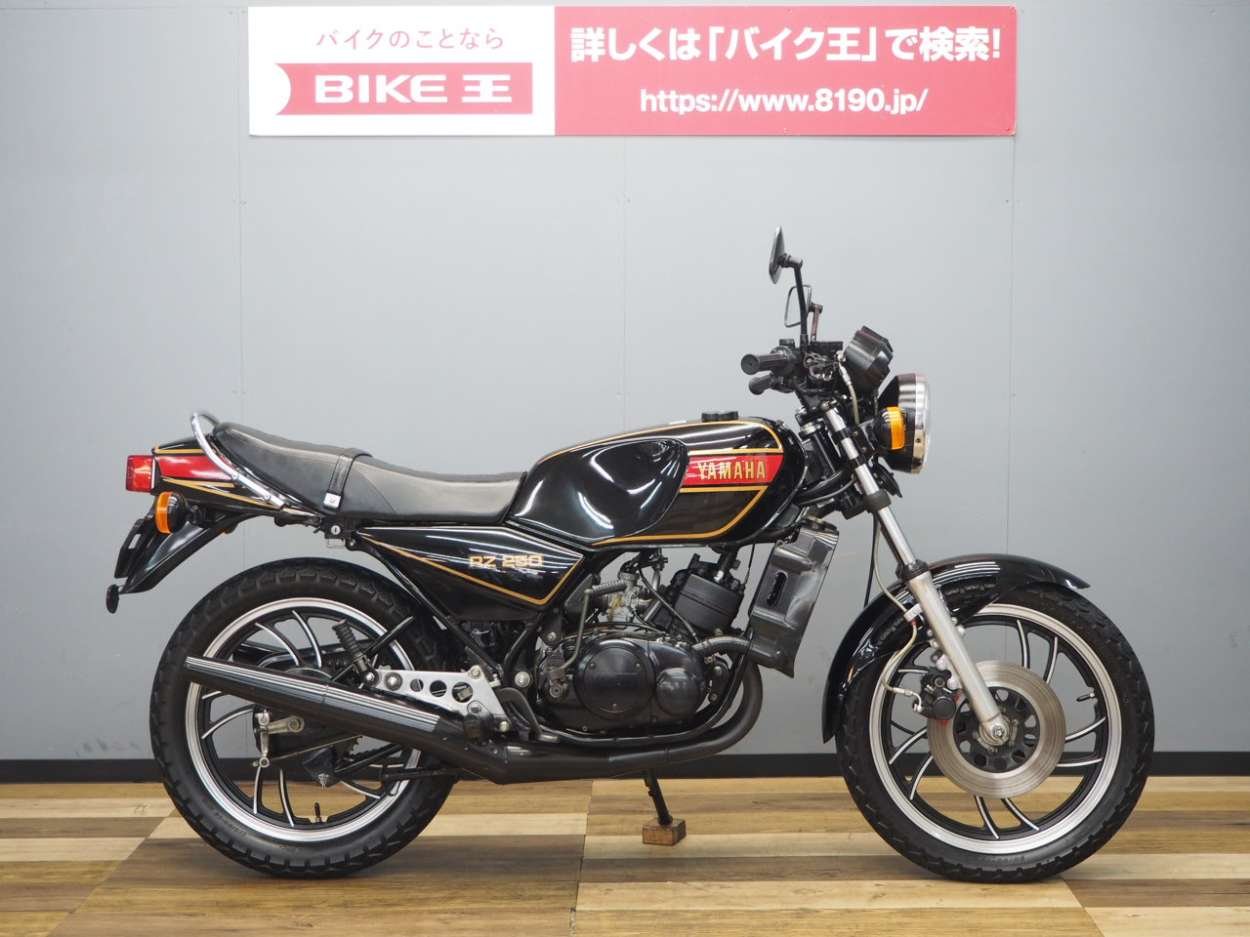 RZ250 4L3！! | バイク買うなら【バイク王】