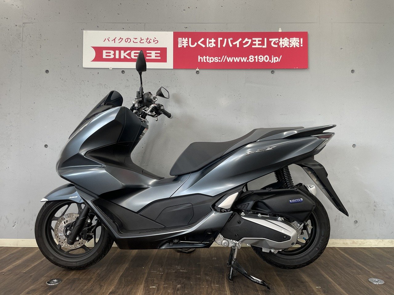 ＰＣＸ１２５（ＡＢＳ） ２０２１年モデル／ＪＫ０５型／ノーマル車両