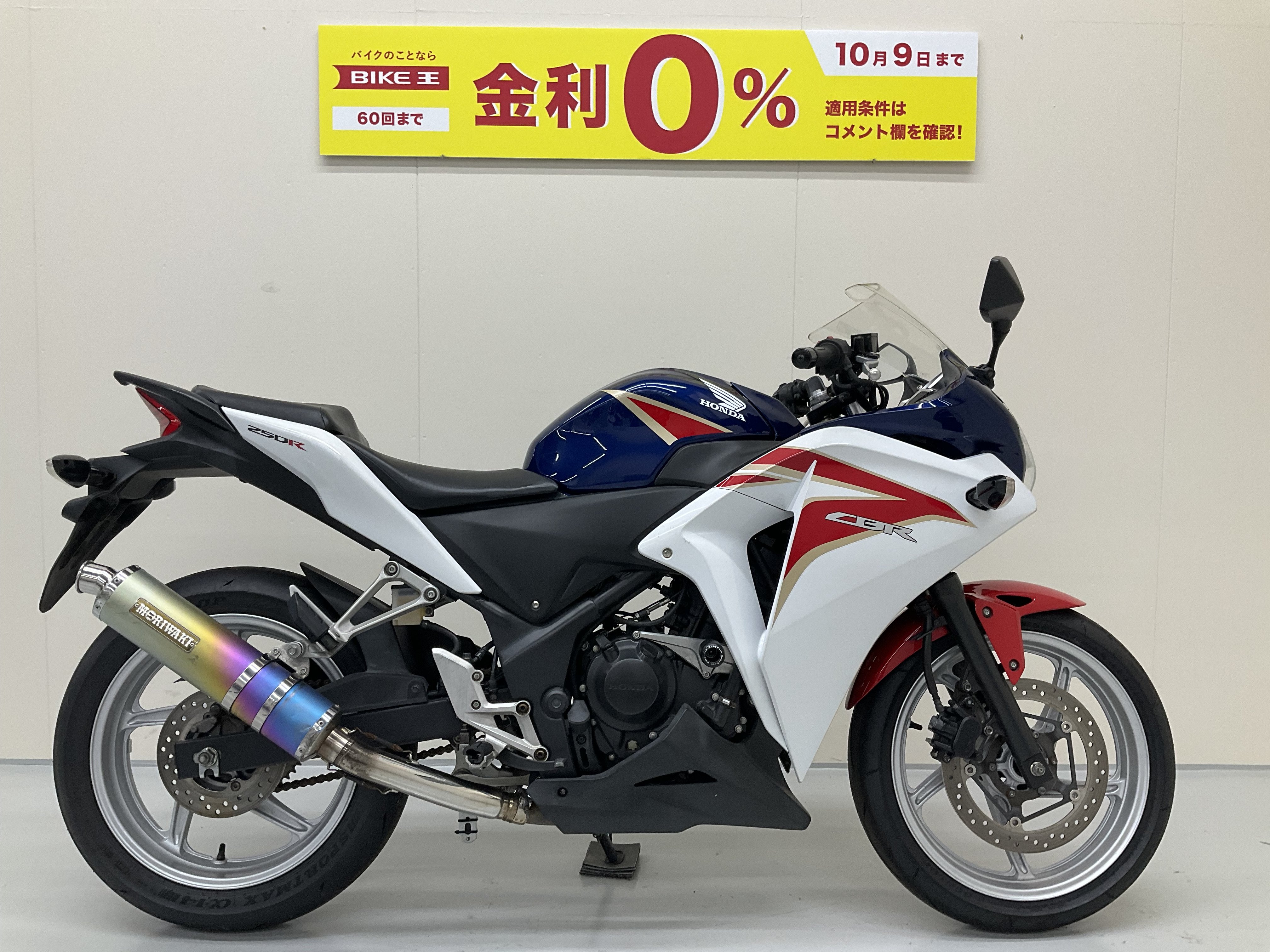 ＣＢＲ２５０Ｒ モリワキマフラー・前期モデル・【☆】【☆】 | バイク