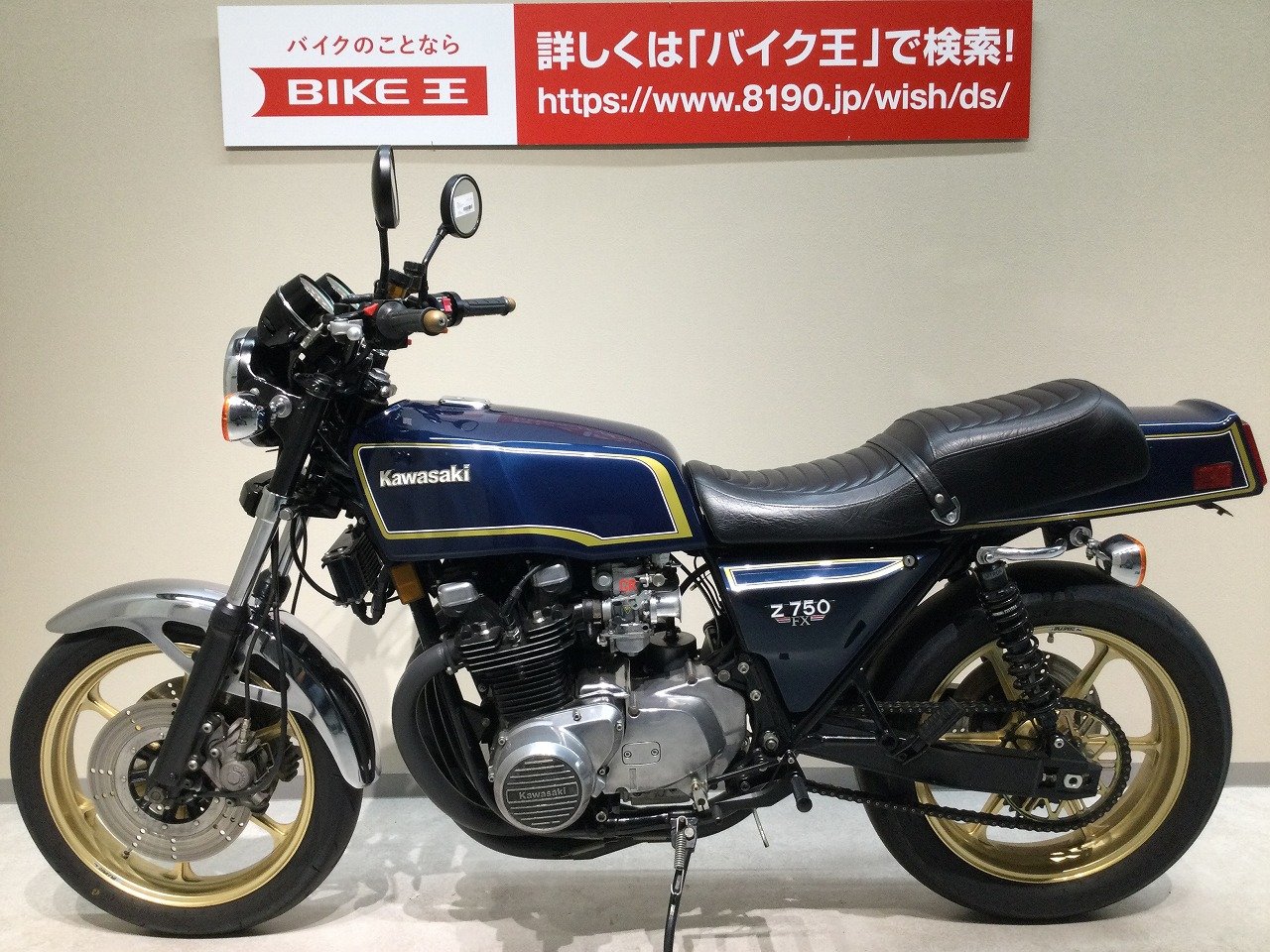 Z750FX D2 | バイク買うなら【バイク王】