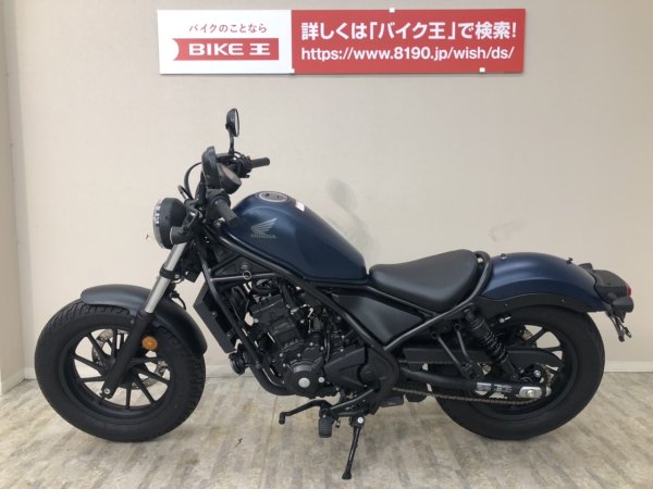 マル得】レブル２５０ ワンオーナー シングルシート仕様 | バイク買う