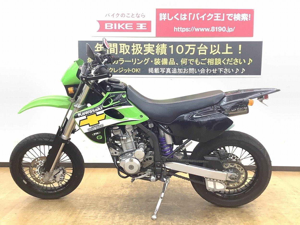 カワサキ D-トラッカー 250cc モタード オフロード - バイク