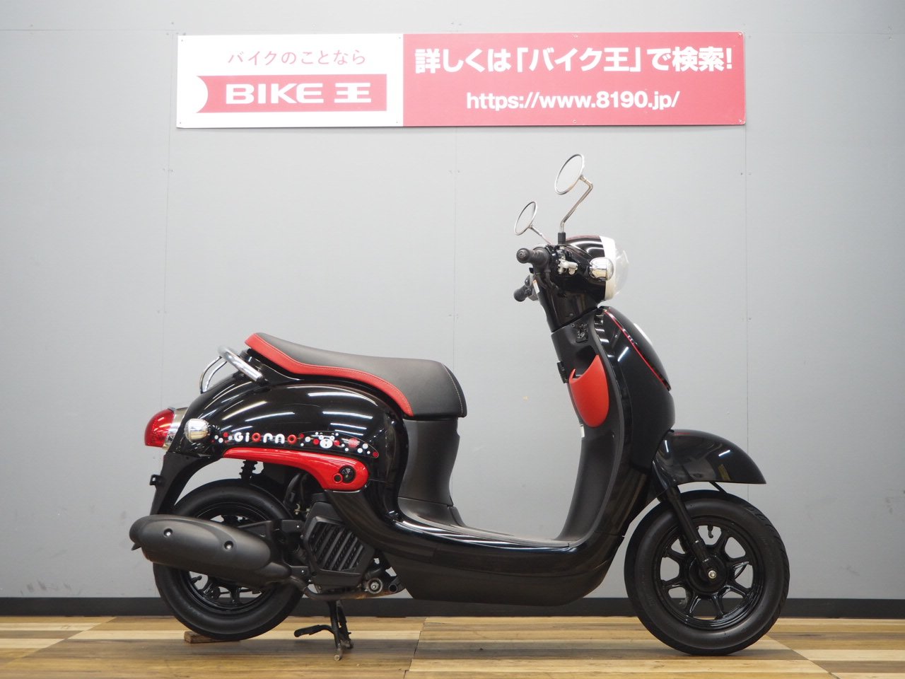 ジョルノ・くまモン バージョン AF77 | バイク買うなら【バイク王】