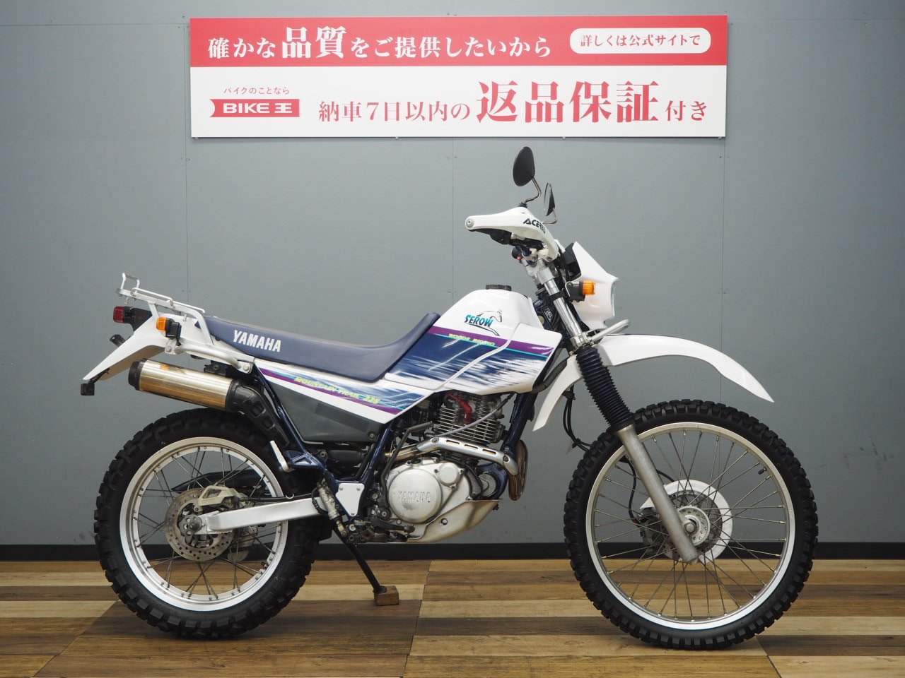 セロー225WE 4JG5 純正オプションキック装備！! | バイク買うなら