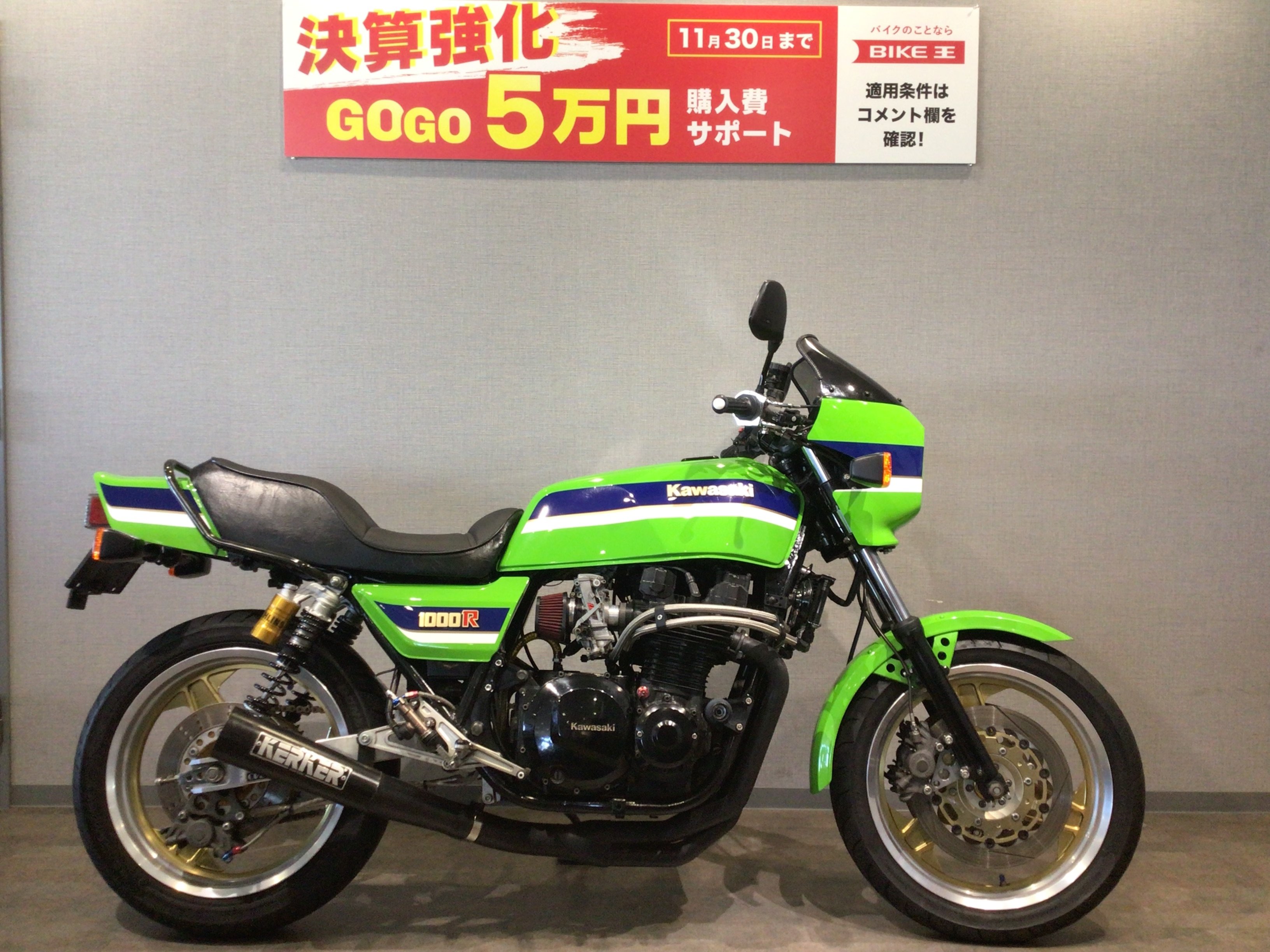 Ｚ１０００Ｒ２ １９８３年モデル ＦＣＲ・オーリンズ製リア