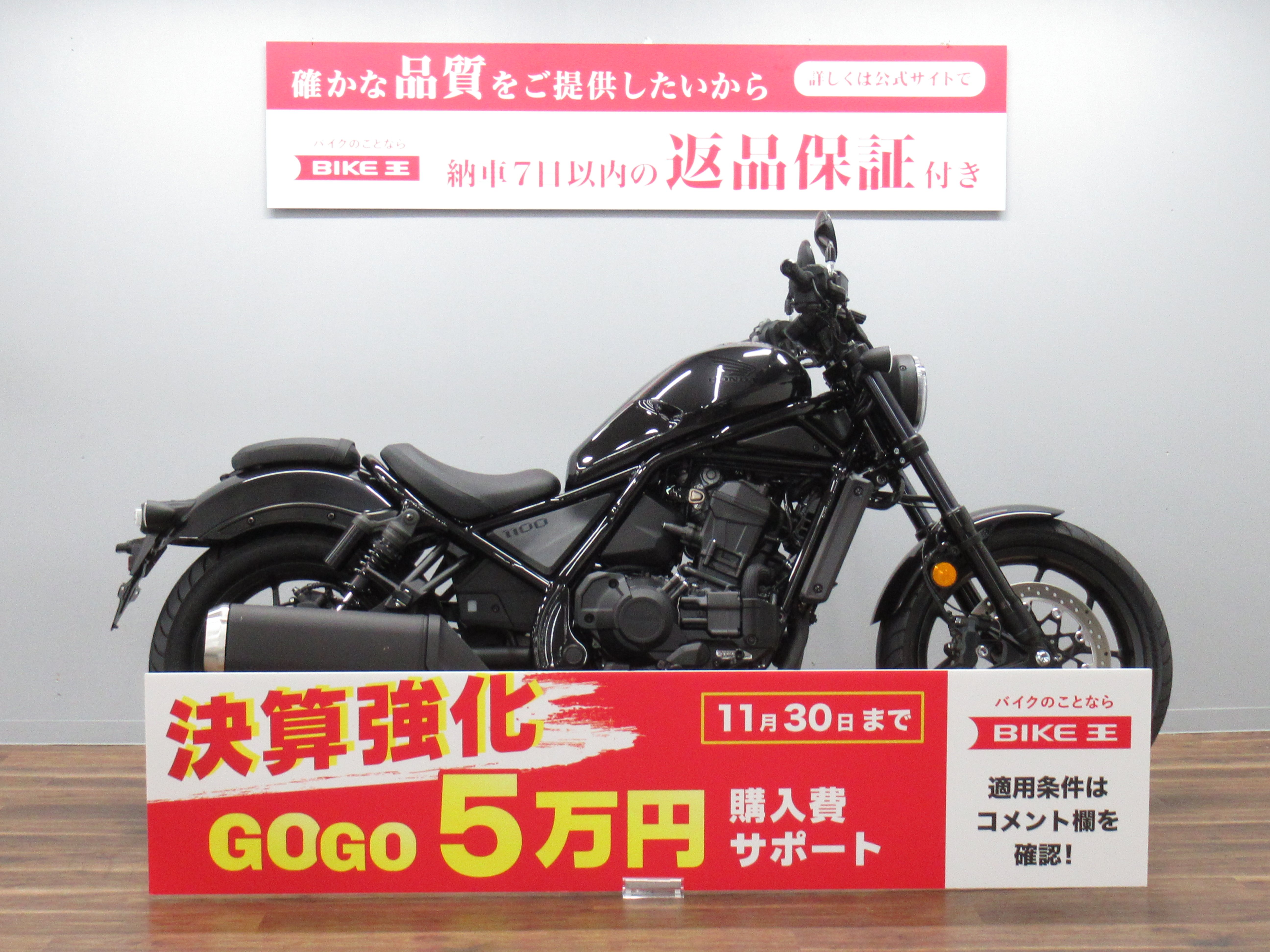 レブル１１００ ＤＣＴ ワンオーナー 走行距離わずか９５ｋｍのフル