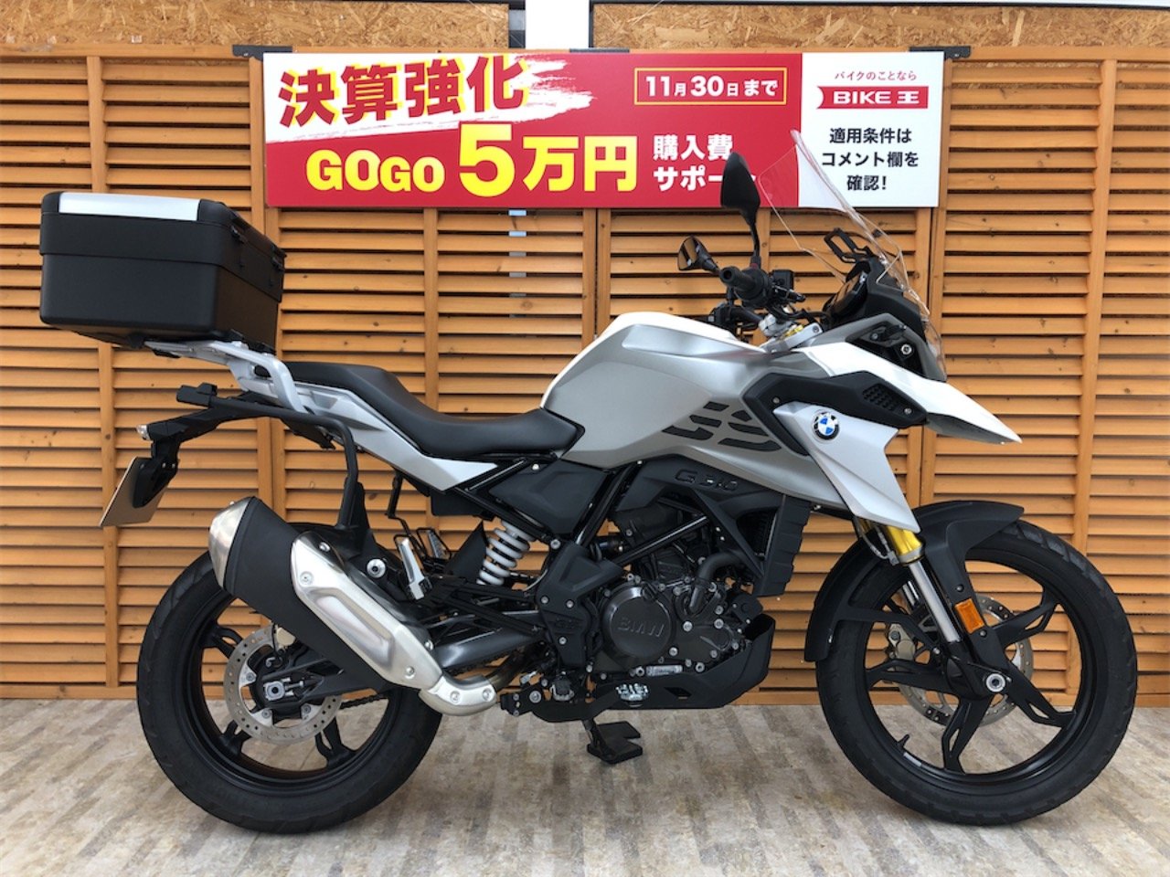 Ｇ３１０ＧＳ ２０２１年モデル ワンオーナー リアボックス装備