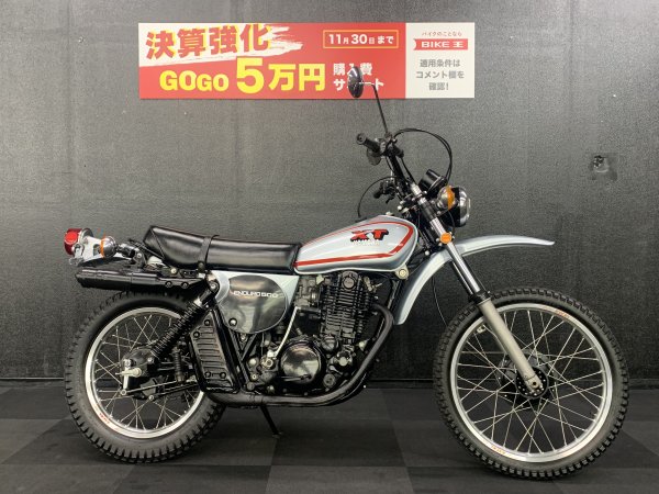 XT500 1E6 1979年国内モデル | バイク買うなら【バイク王】