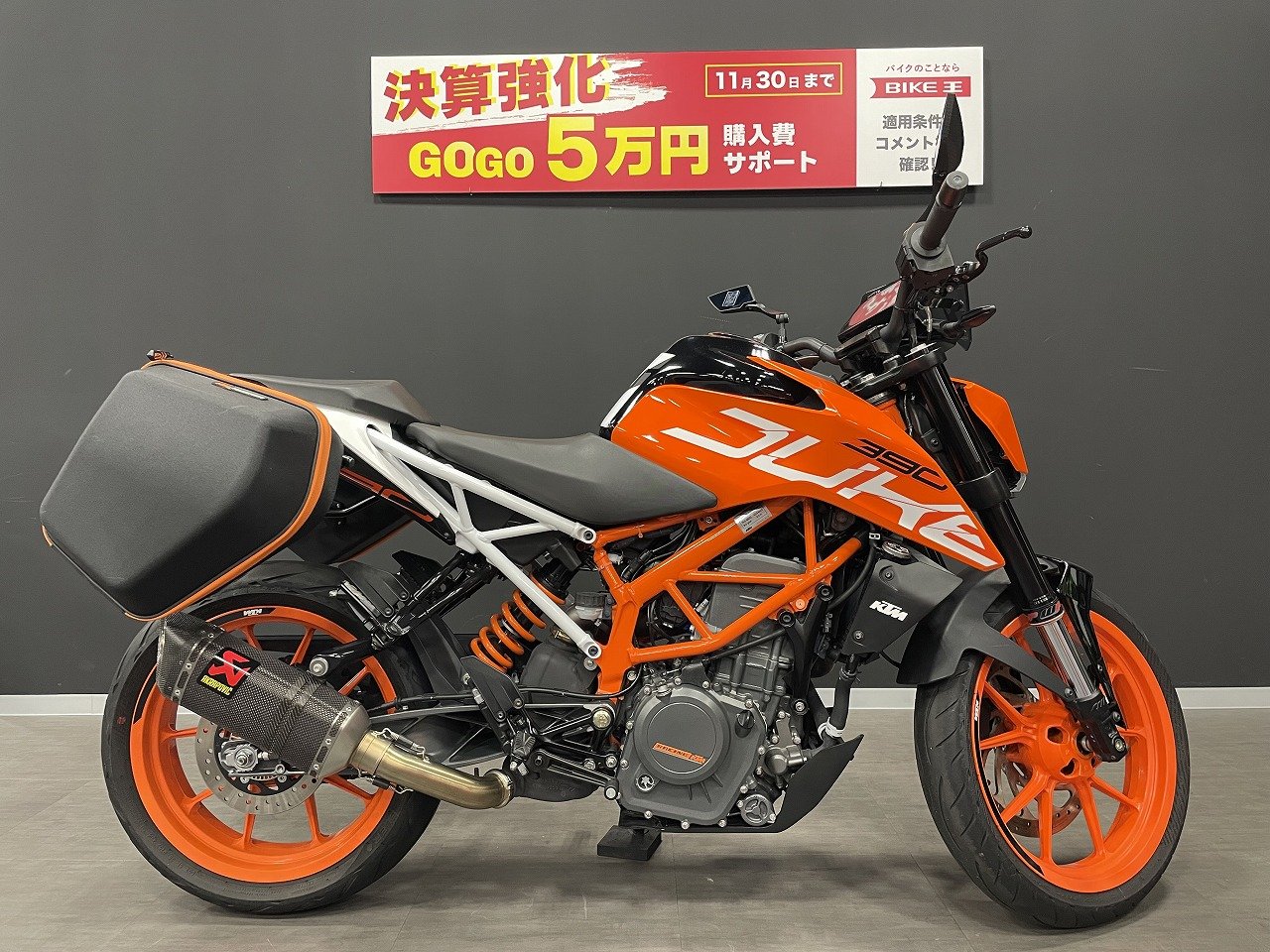 ３９０ＤＵＫＥ ＫＴＭ神戸ローダウン 純正ＯＰサイドバッグ