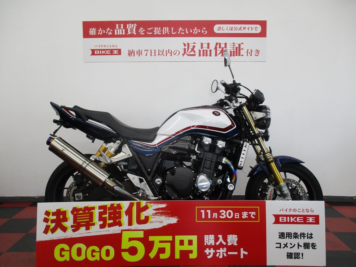 CB1300 SUPER FOUR SP ワイバーンフルエキ 前後オーリンズサス