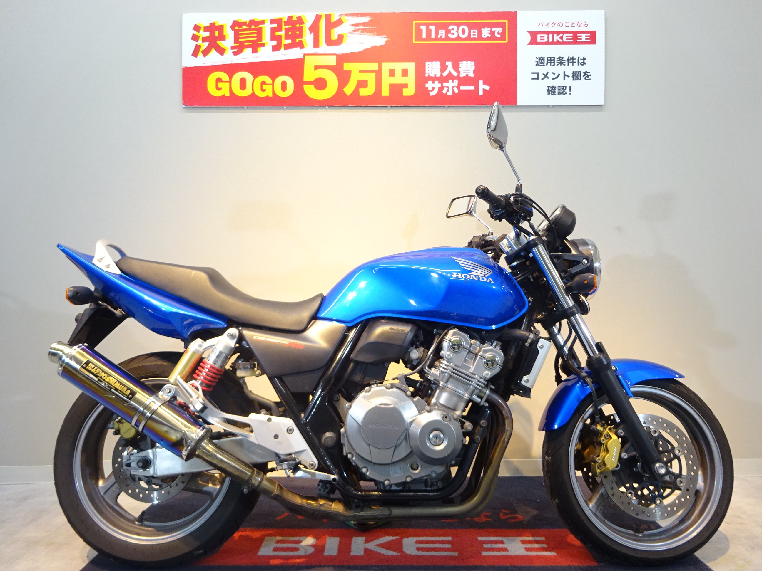 CB400 SUPER FOUR HYPER VTEC Revo 2008年モデル／JMCA対応ヨシムラ