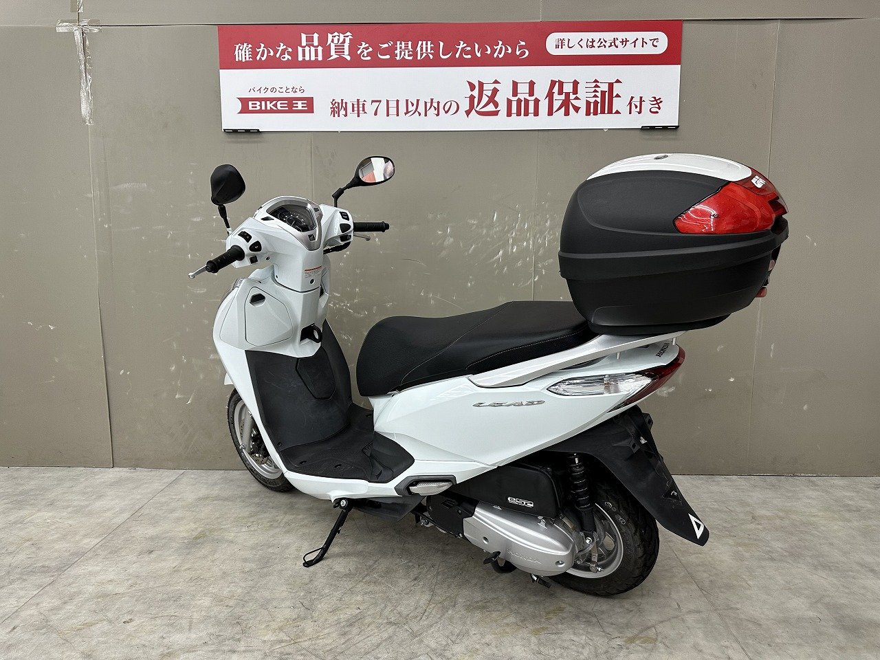 リード125【マル得】2018年モデル リアボックス装備！ 大容量のメットインスペース | バイク買うなら【バイク王】