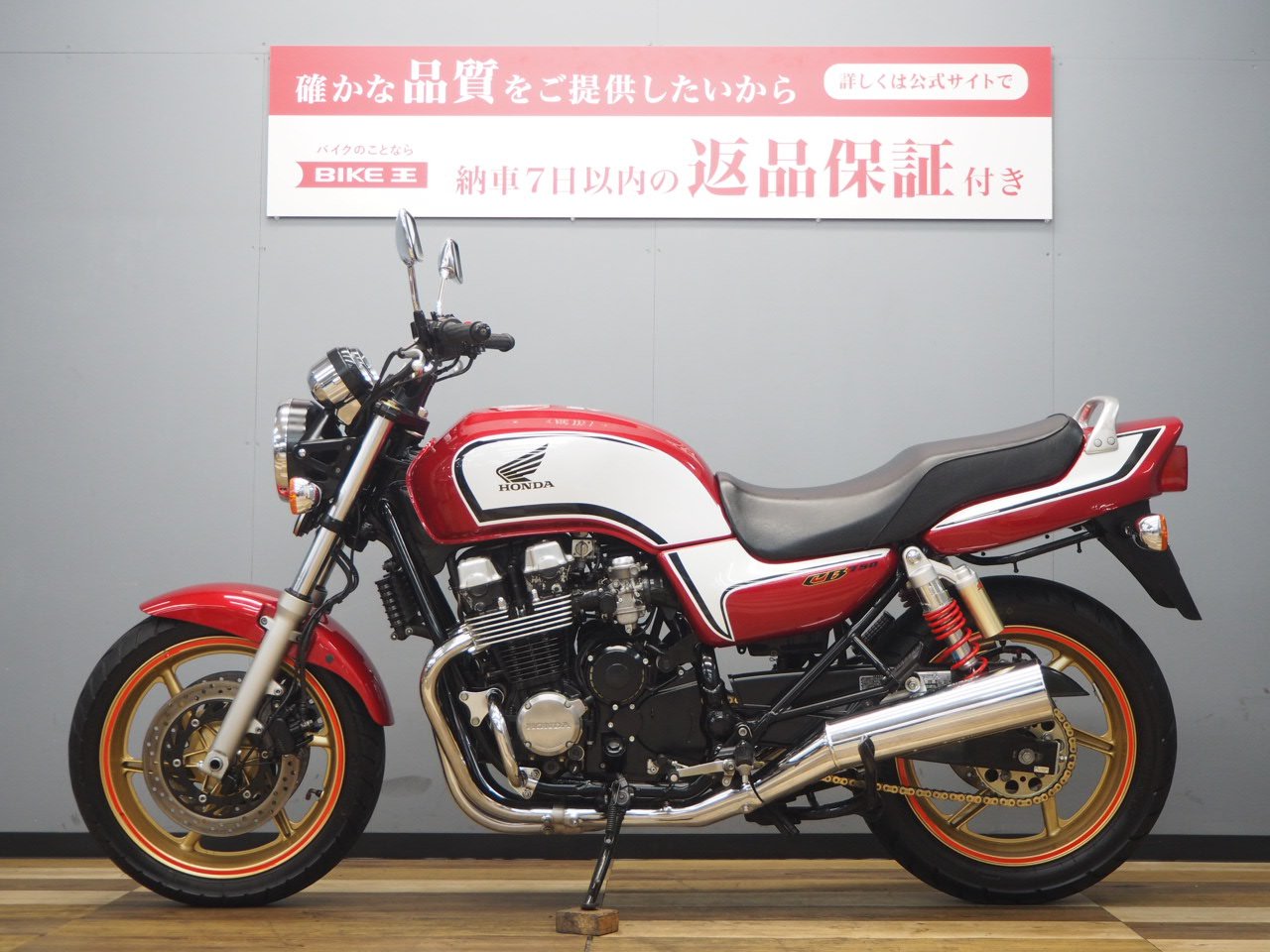 7月限定プライス】CB750 最終型 エンジンガード装備 | バイク買うなら【バイク王】