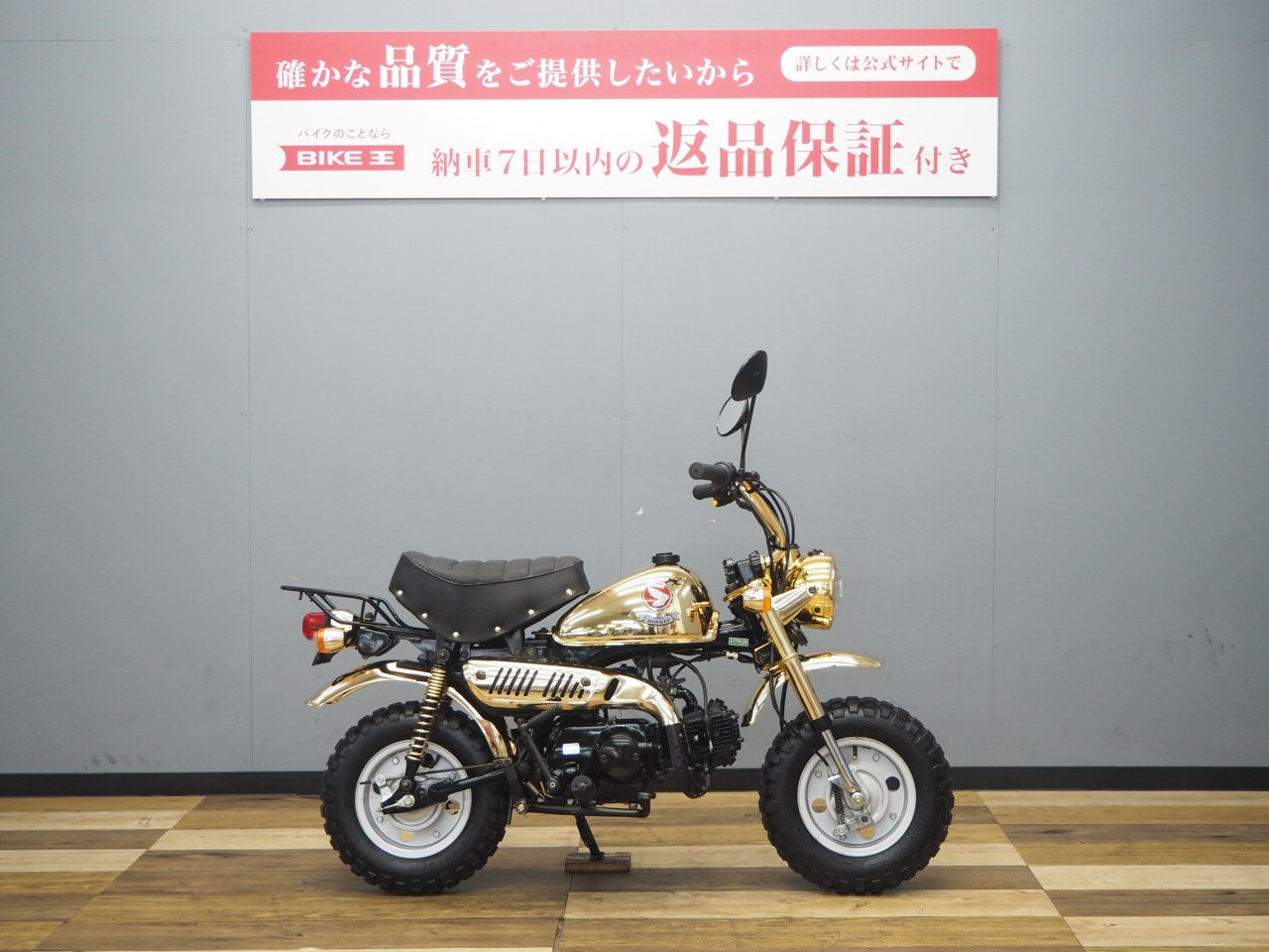 モンキー・リミテッド Z50JT ゴールドメッキ仕様！! | バイク買うなら 