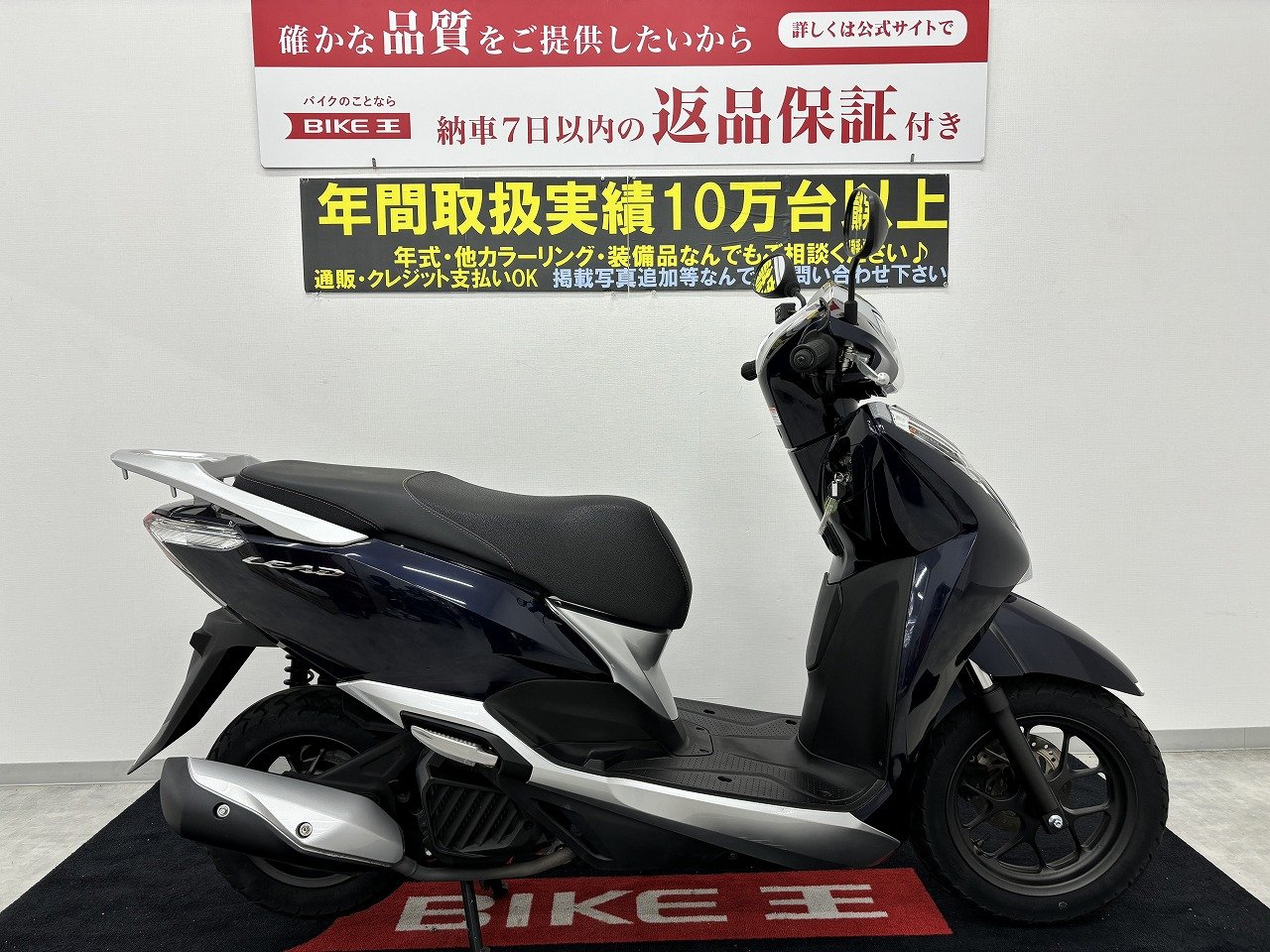 リード125の中古バイク一覧