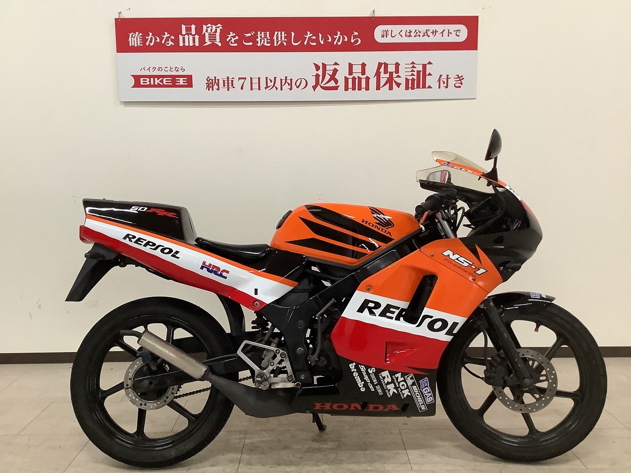 ホンダ HONDA ns-1 レプソルカラー - バイク