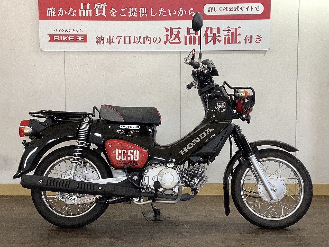 最終掲載６月末迄】クロスカブ50 令和5年5月26日納車 - ホンダ