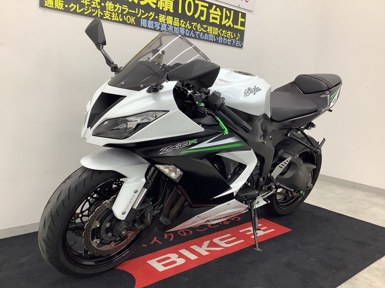 Ninja ZX-6R ABS レバーカスタム リアフェンダーレス | バイク買うなら 