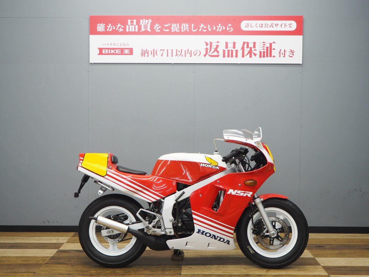 NSR50小カスタム車 - ホンダ