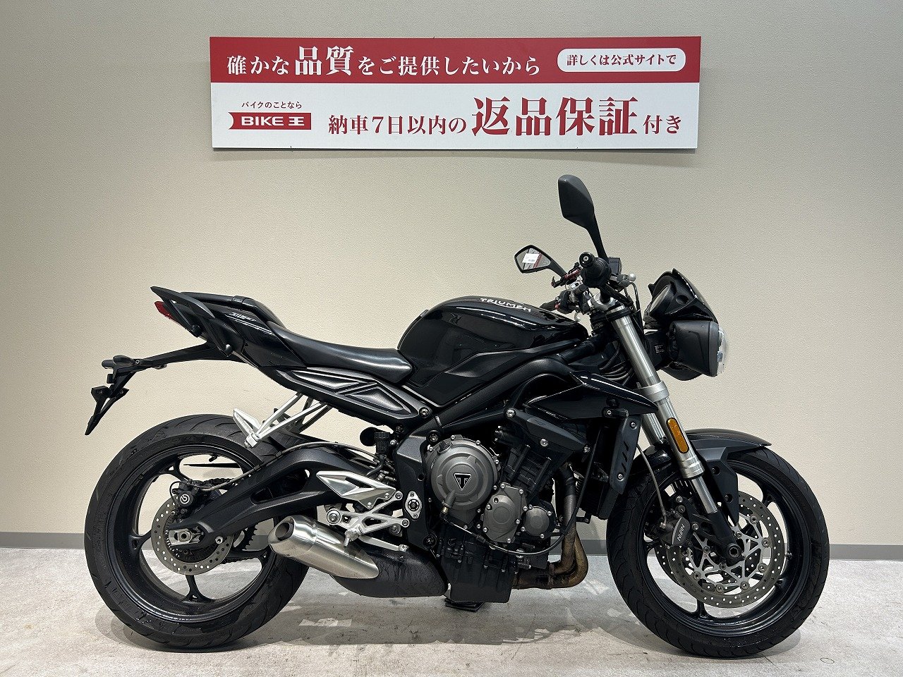 バイク王認定中古車】ストリートトリプルＳ◇２０１７年モデル◇フル 