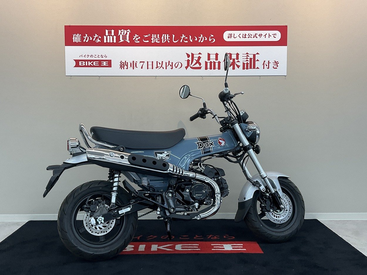 マル得車両】【並行輸入・新車】DAX125 タイ仕様 | バイク買うなら【バイク王】