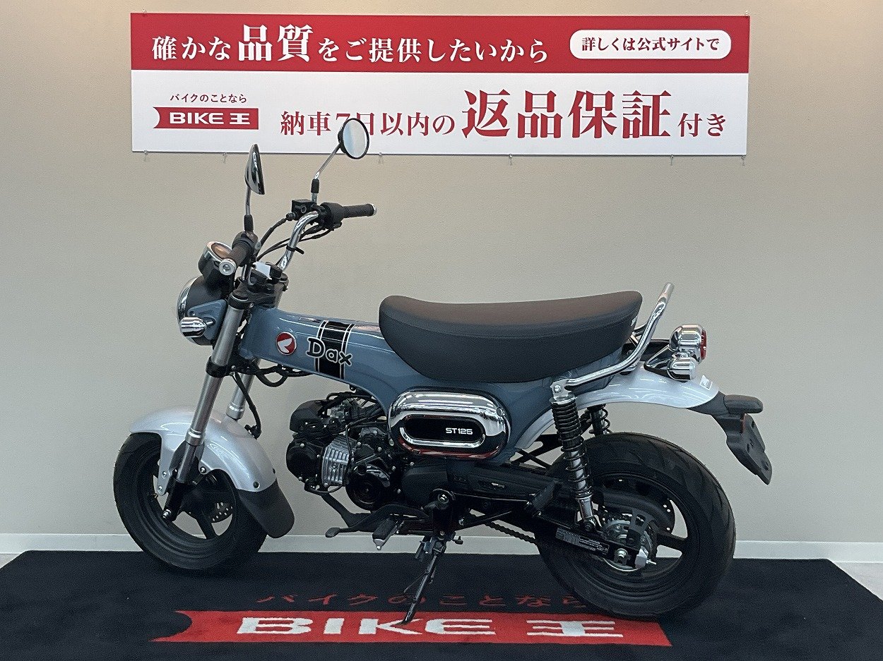 決算セール対象車】【マル得車両】【並行輸入・新車】DAX125 タイ仕様 | バイク買うなら【バイク王】