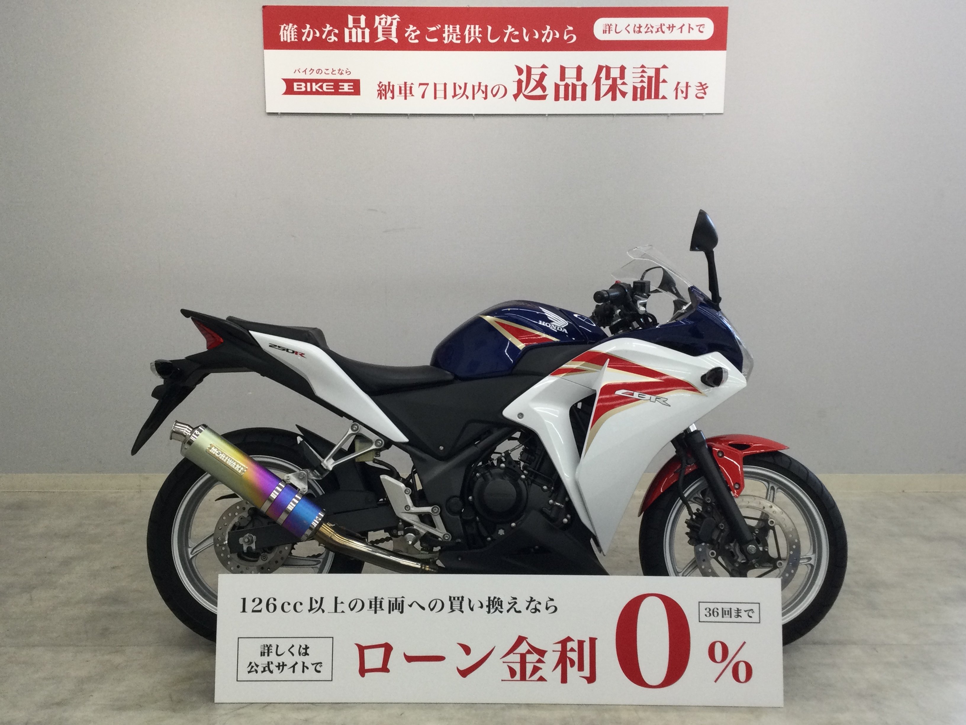 4/30までの限定価格】【マル得】 CBR250R 2011年モデル | バイク買う