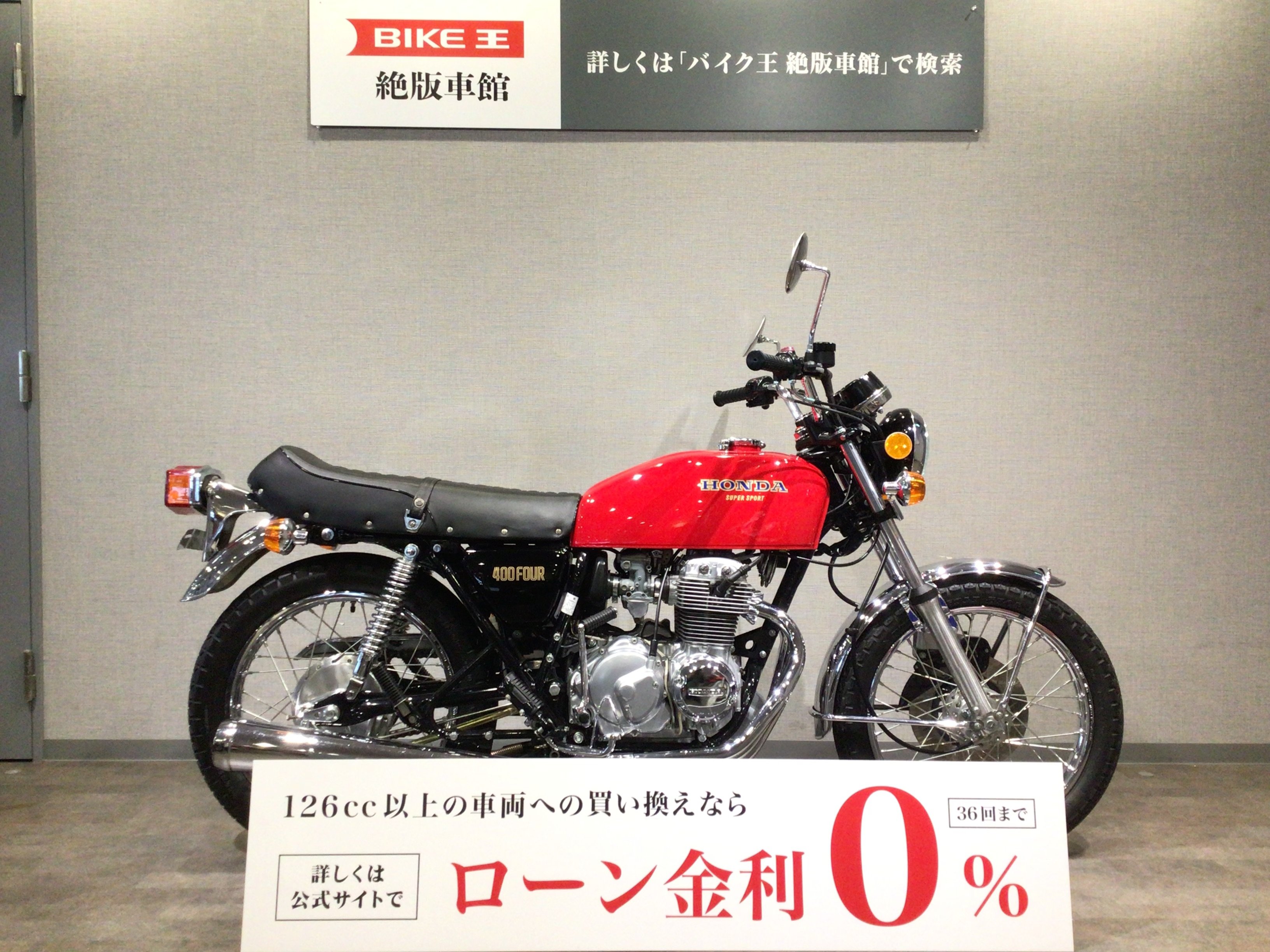 CB400F（398cc）国内モデル！! | バイク買うなら【バイク王】