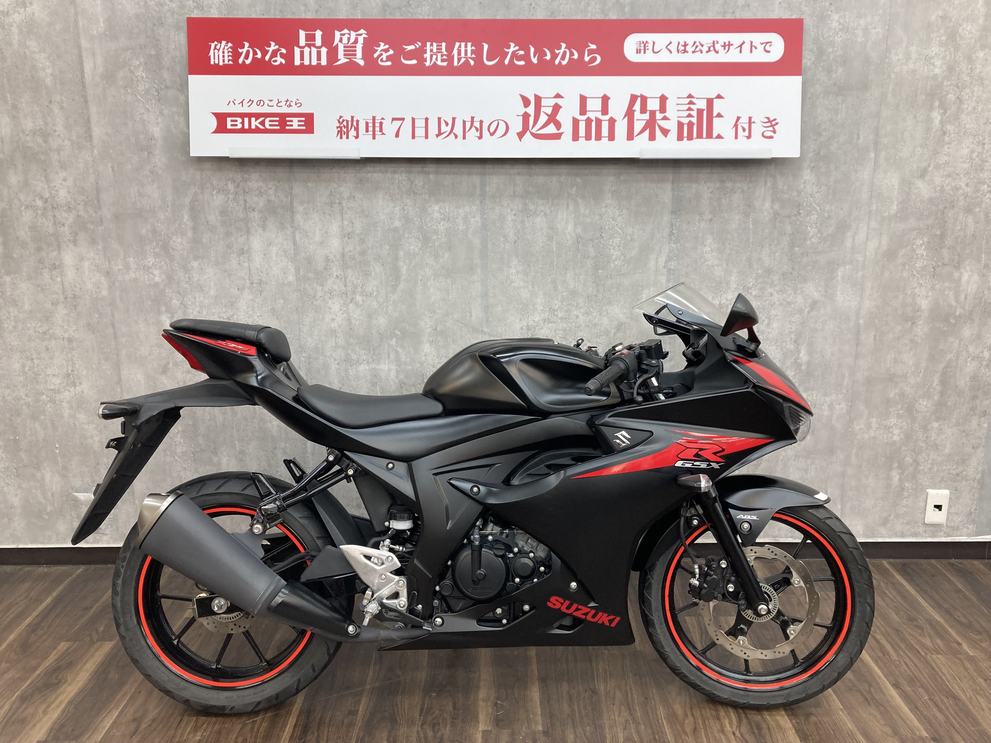 GSX-R125 ABS ☆2018年モデル☆！! | バイク買うなら【バイク王】