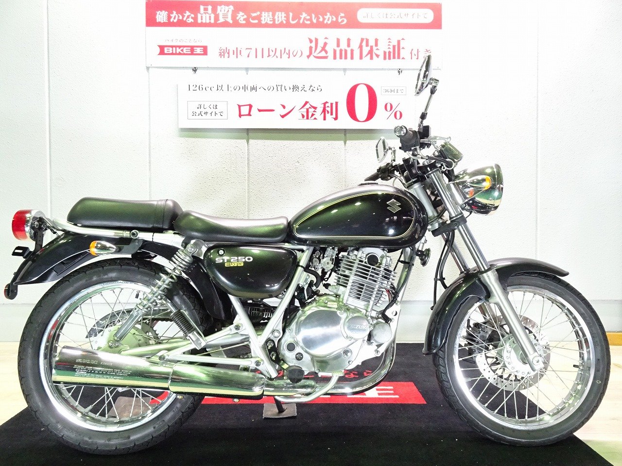 スズキ ST250E 程度良好 インジェクション 2008年 ブラック/シルバー 