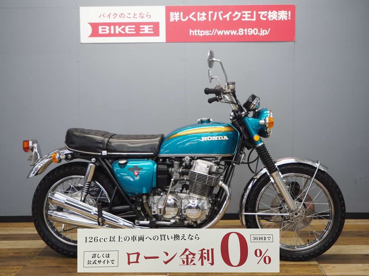 決算セール対象車】CB750Four K0金型 逆輸入 | バイク買うなら【バイク王】