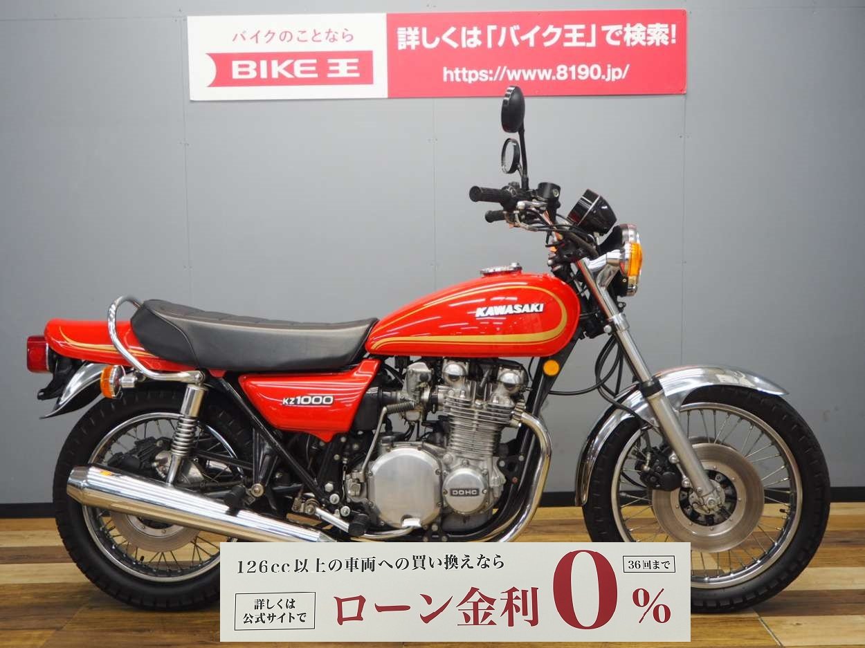 KZ1000 A2 北米仕様 | バイク買うなら【バイク王】