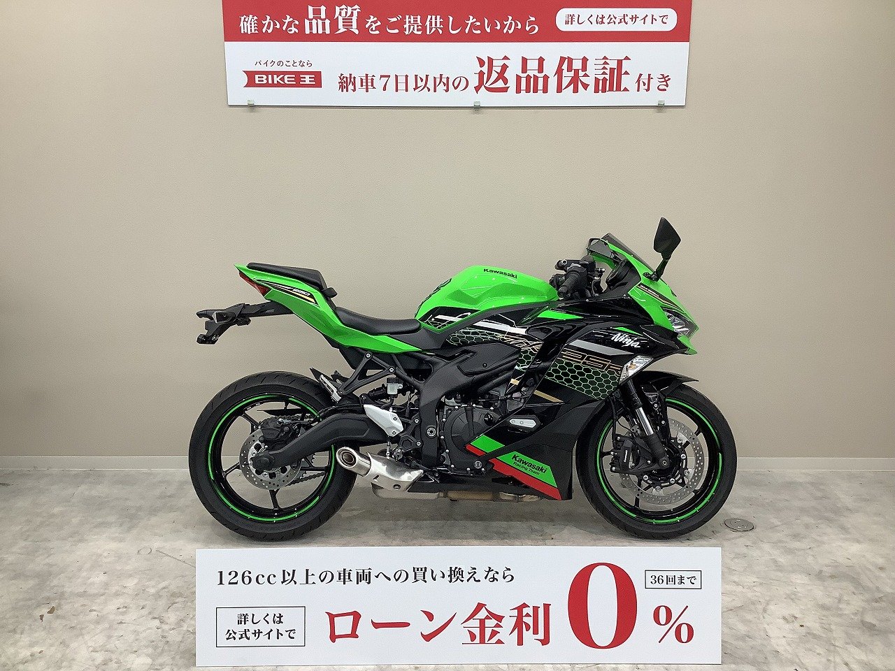 ＺＸ－２５Ｒ ＳＥ ２０２１年モデル！マルチバー装備 | バイク買う 