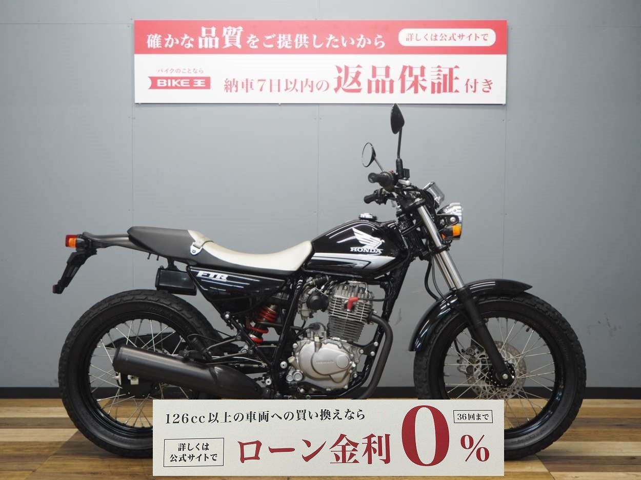 FTR223 デラックス 最終型 | バイク買うなら【バイク王】