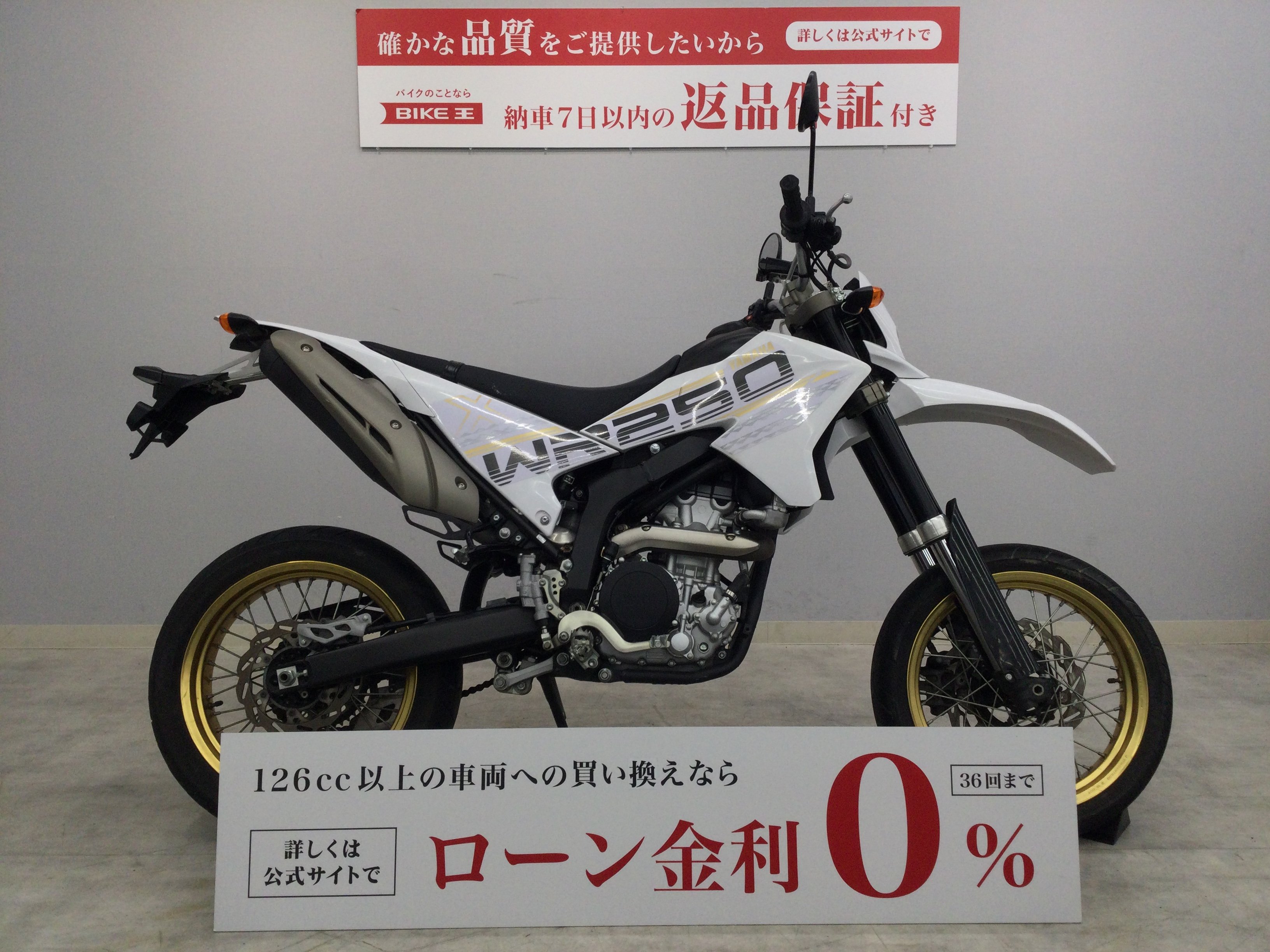 Wr250x 2016 on sale