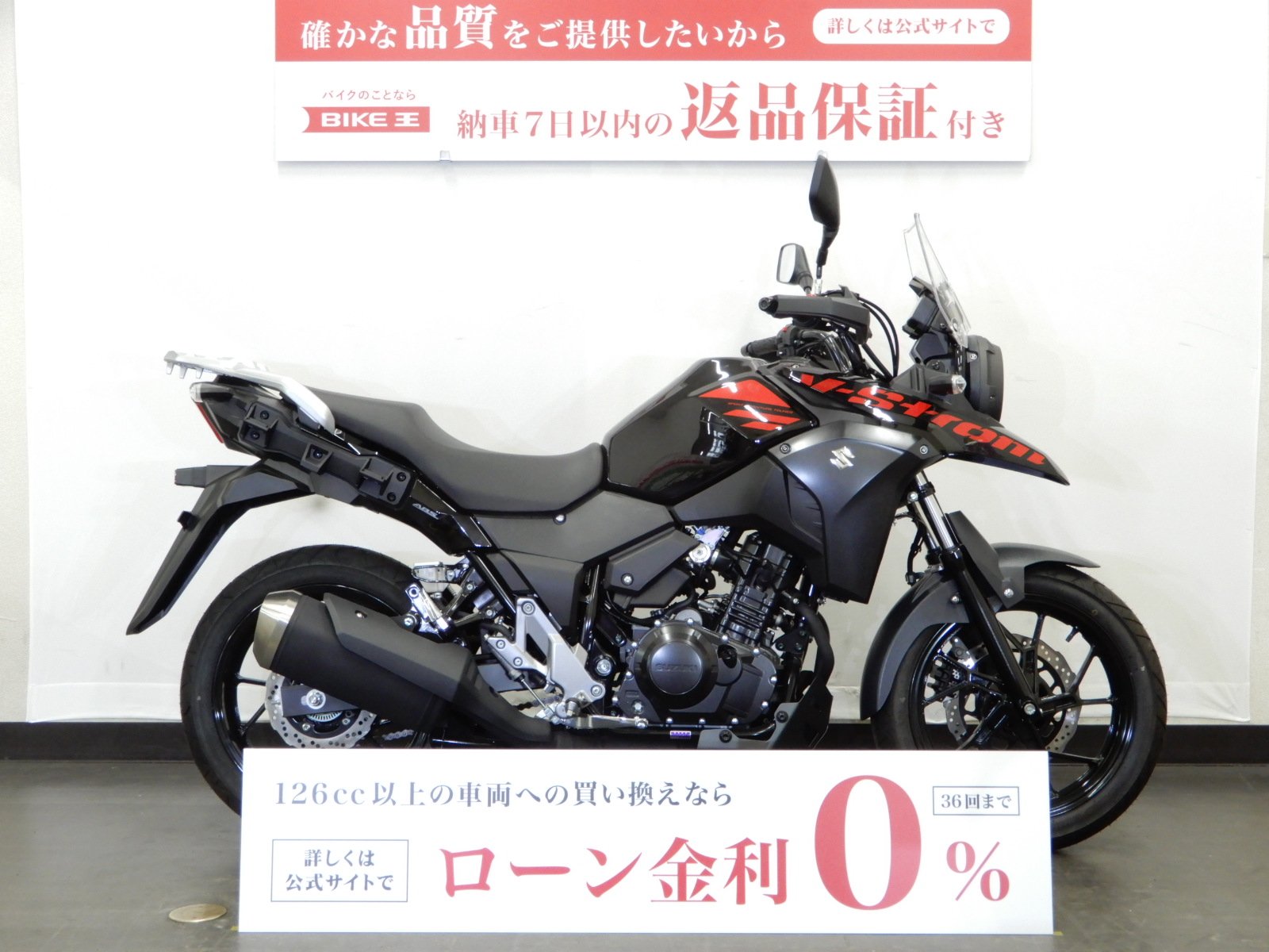 V-ストローム250（SUZUKI）の中古バイク一覧