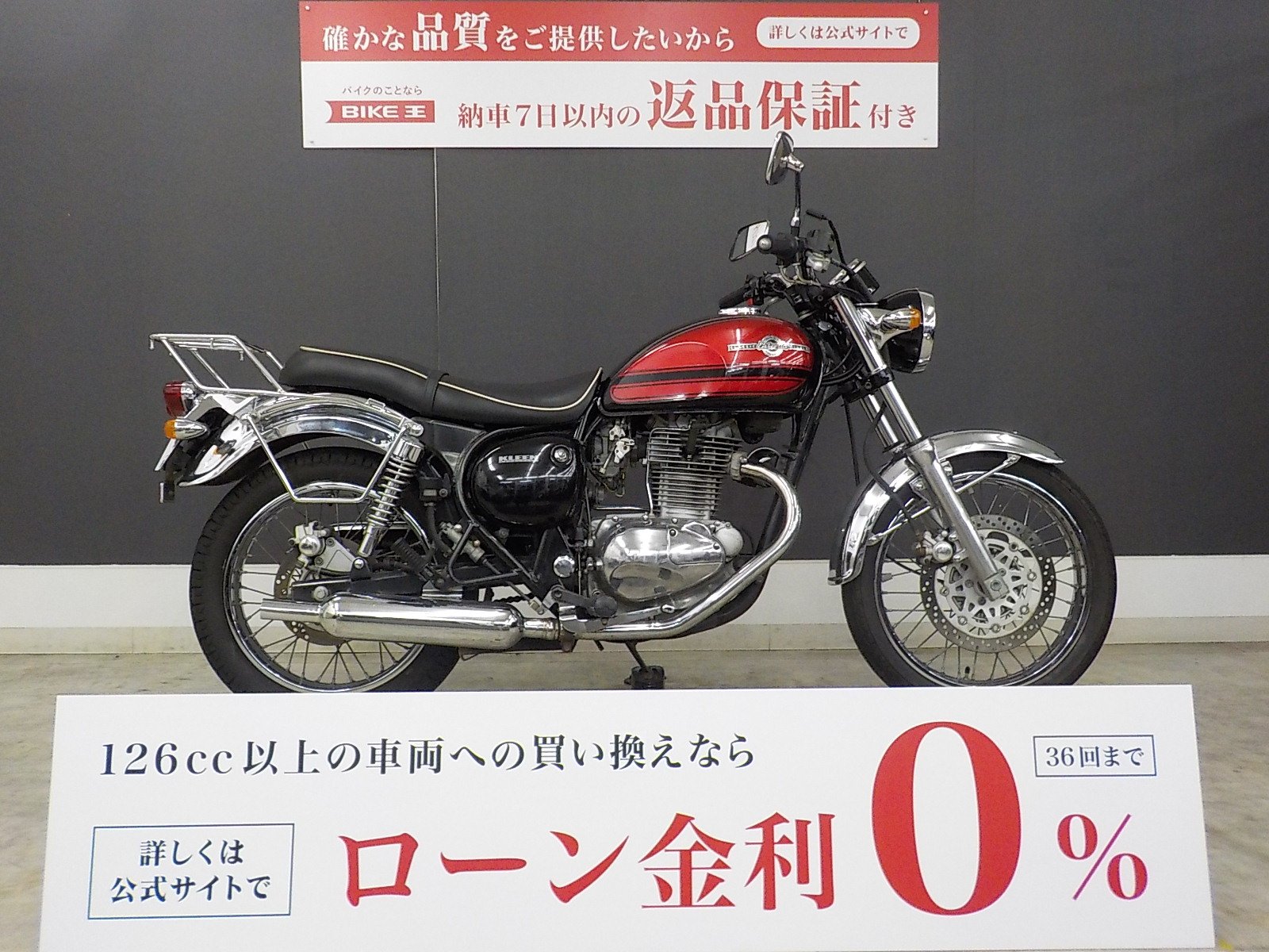 エストレヤＲＳ リアキャリア装備！２００２年モデル【マル得】！! | バイク買うなら【バイク王】