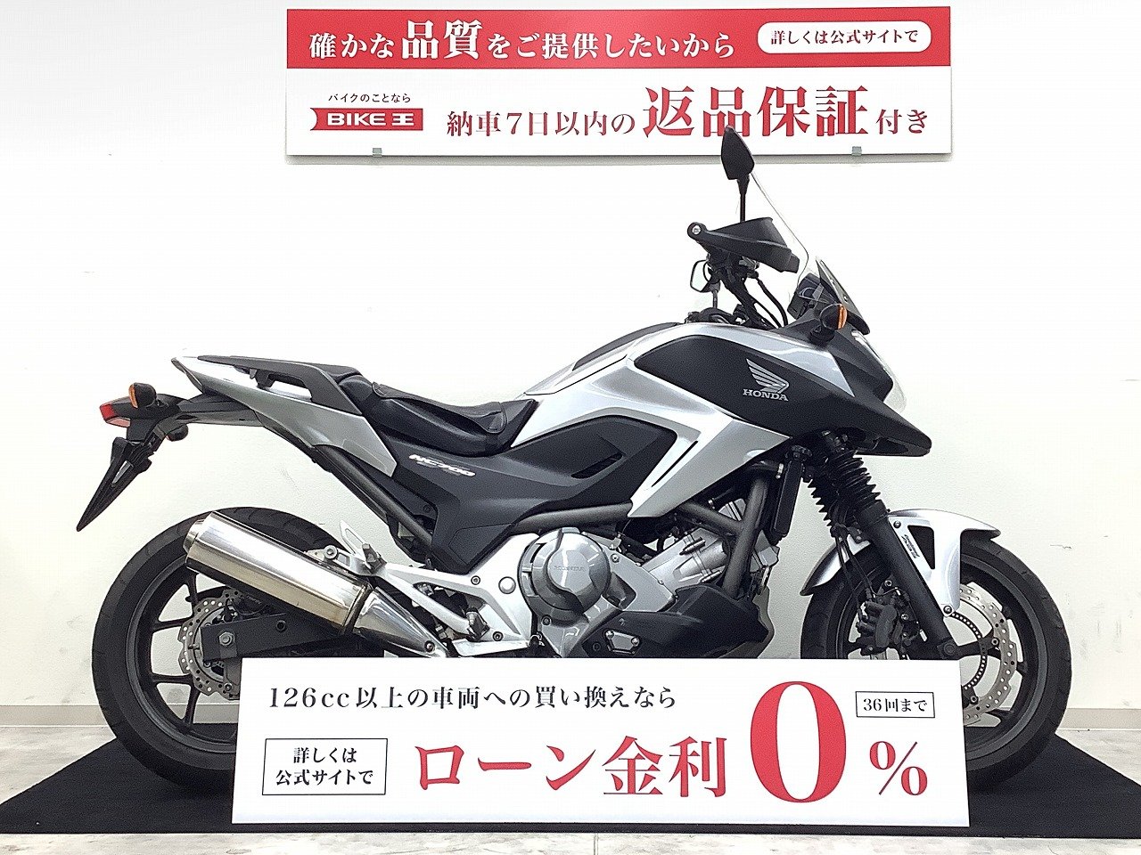 超ロングツーリング仕様 ホンダNC700X DCT ABS 車検たっぷり 神奈川 ...