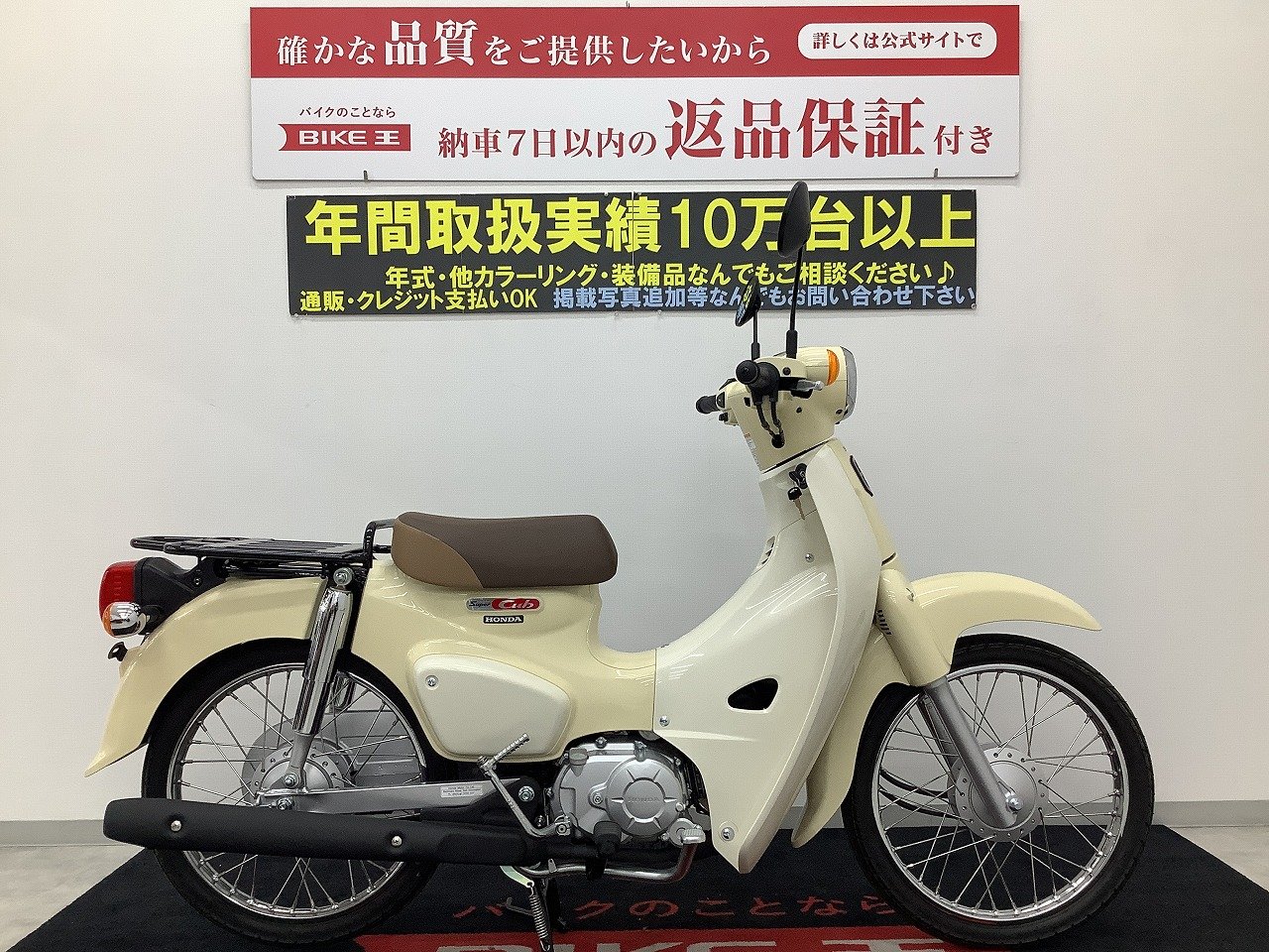 スーパーカブ 50cc 郵政カブ - ホンダ