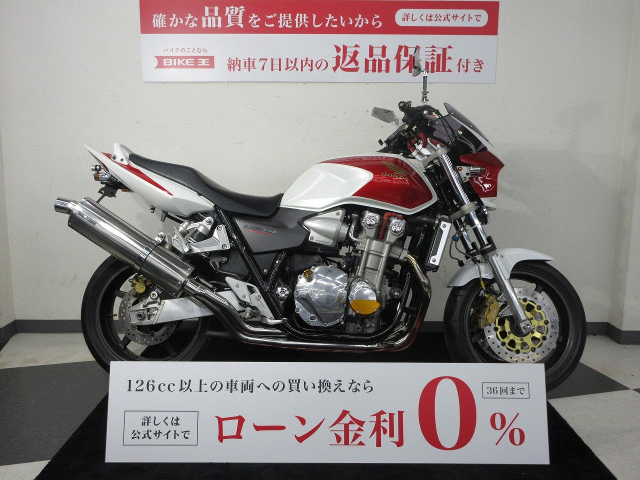 マル得】CB1300SF-2【車検対応マフラー・ビキニカウル・アクティブ製メッシュホース・エンジンガード】！! | バイク買うなら【バイク王】