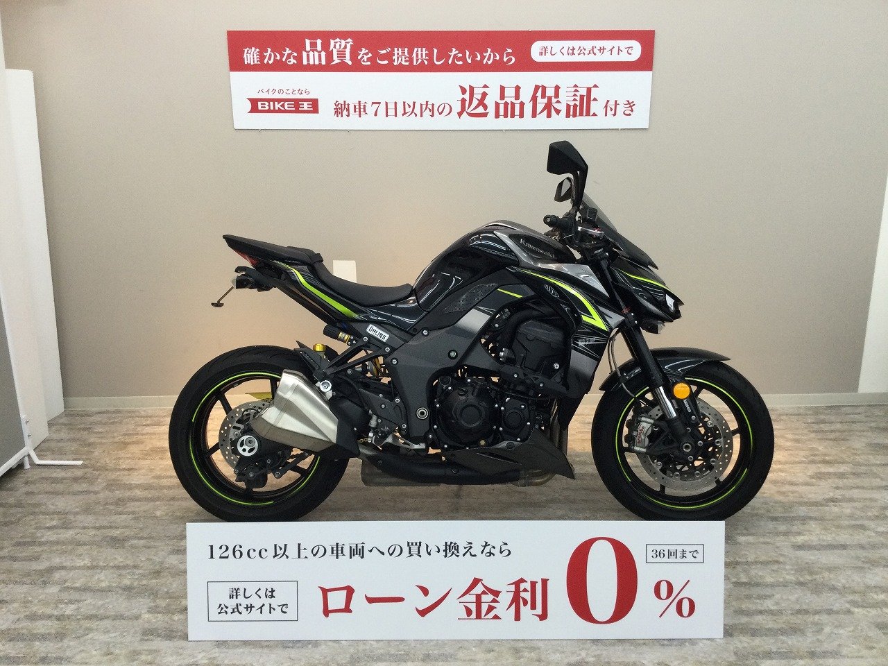 バイク王認定中古車】Z1000 R Edition 【マル得】2017年モデル | バイク買うなら【バイク王】