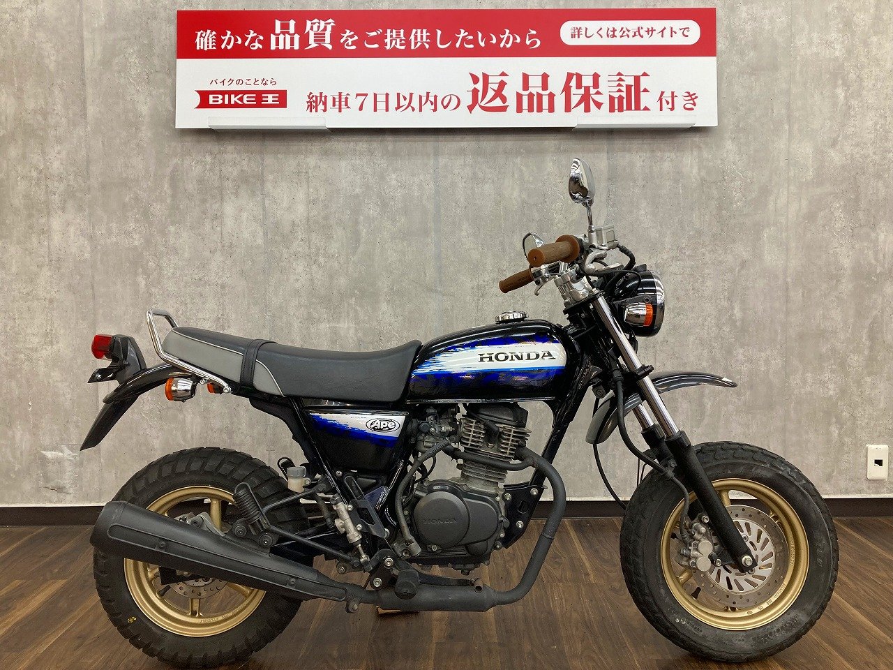 エイプ100 Type D ☆ハンドルカスタム☆ | バイク買うなら【バイク王】
