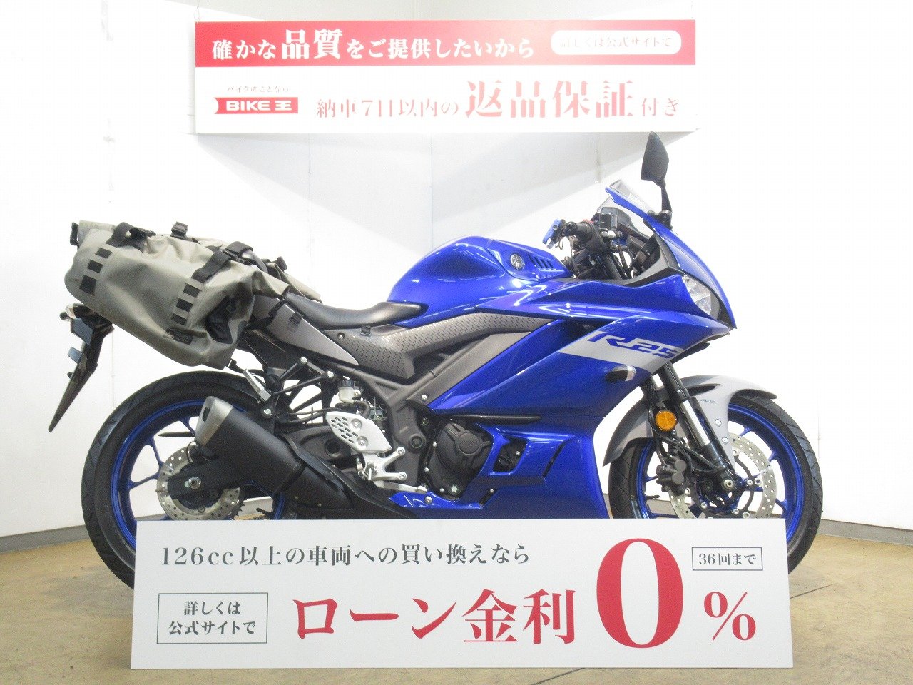 YZF-R25／ABS／ドッペルギャンガー製サイドバック／キジマ製ヘルメット