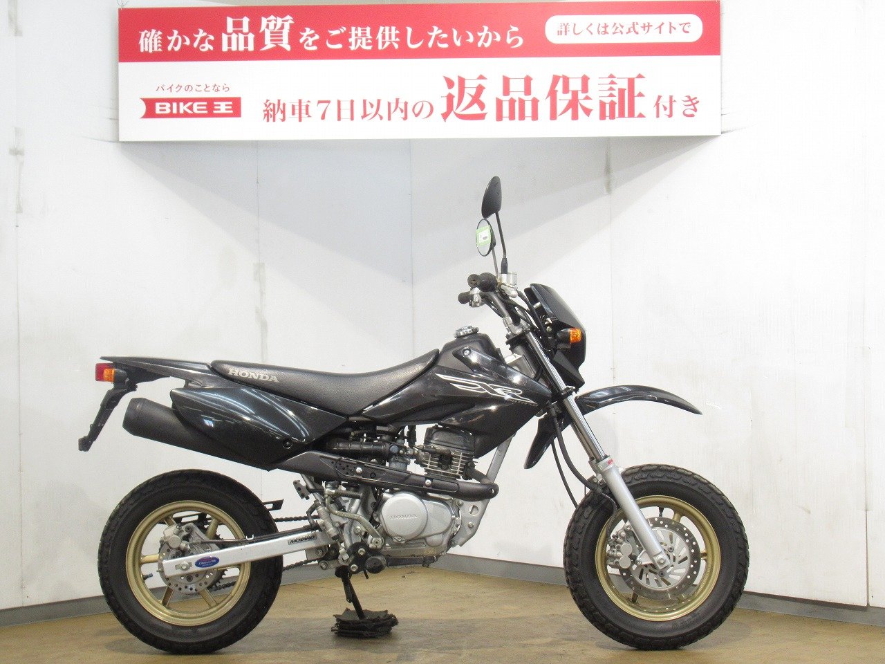 XR50モタード - ホンダ
