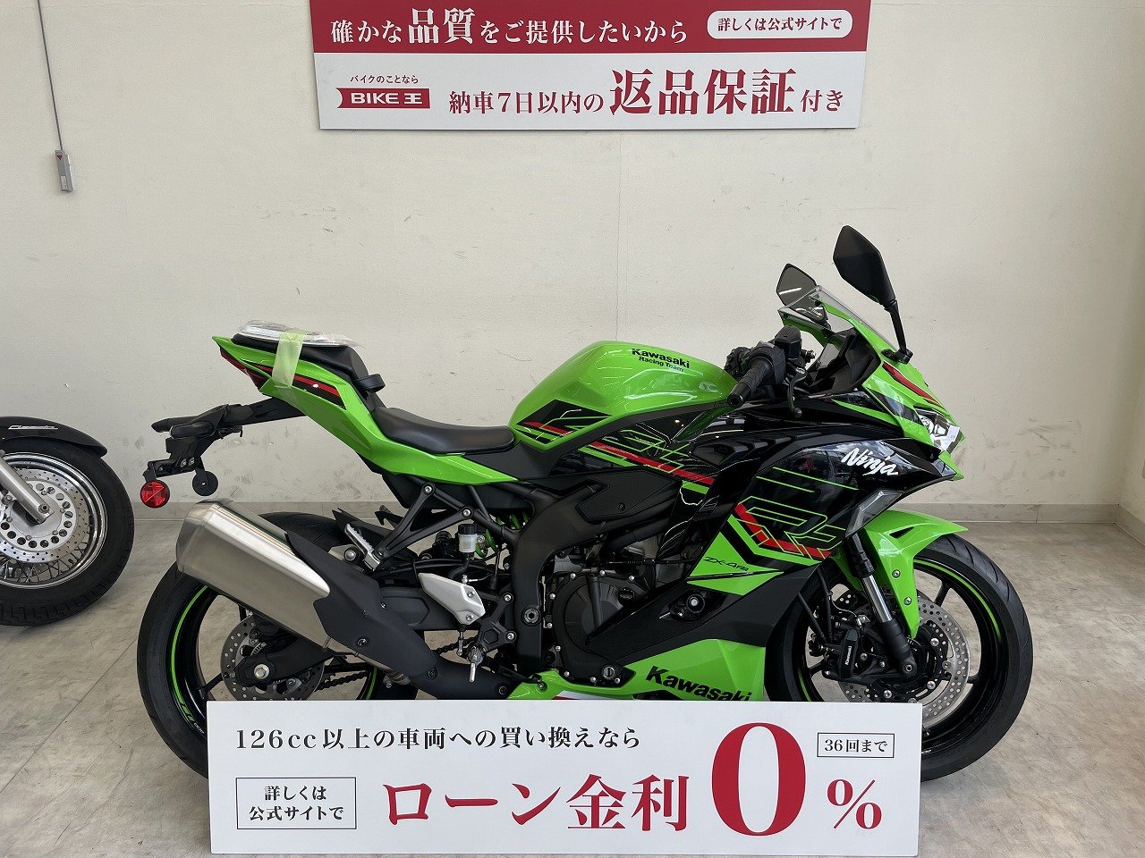 Ninja ZX-4RR【マル得】2024年モデル/ノーマル | バイク買うなら 
