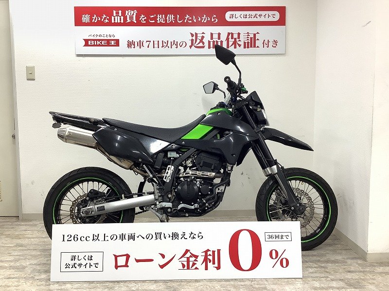 DトラッカーX レバーカスタム スーパーモタード | バイク買うなら【バイク王】