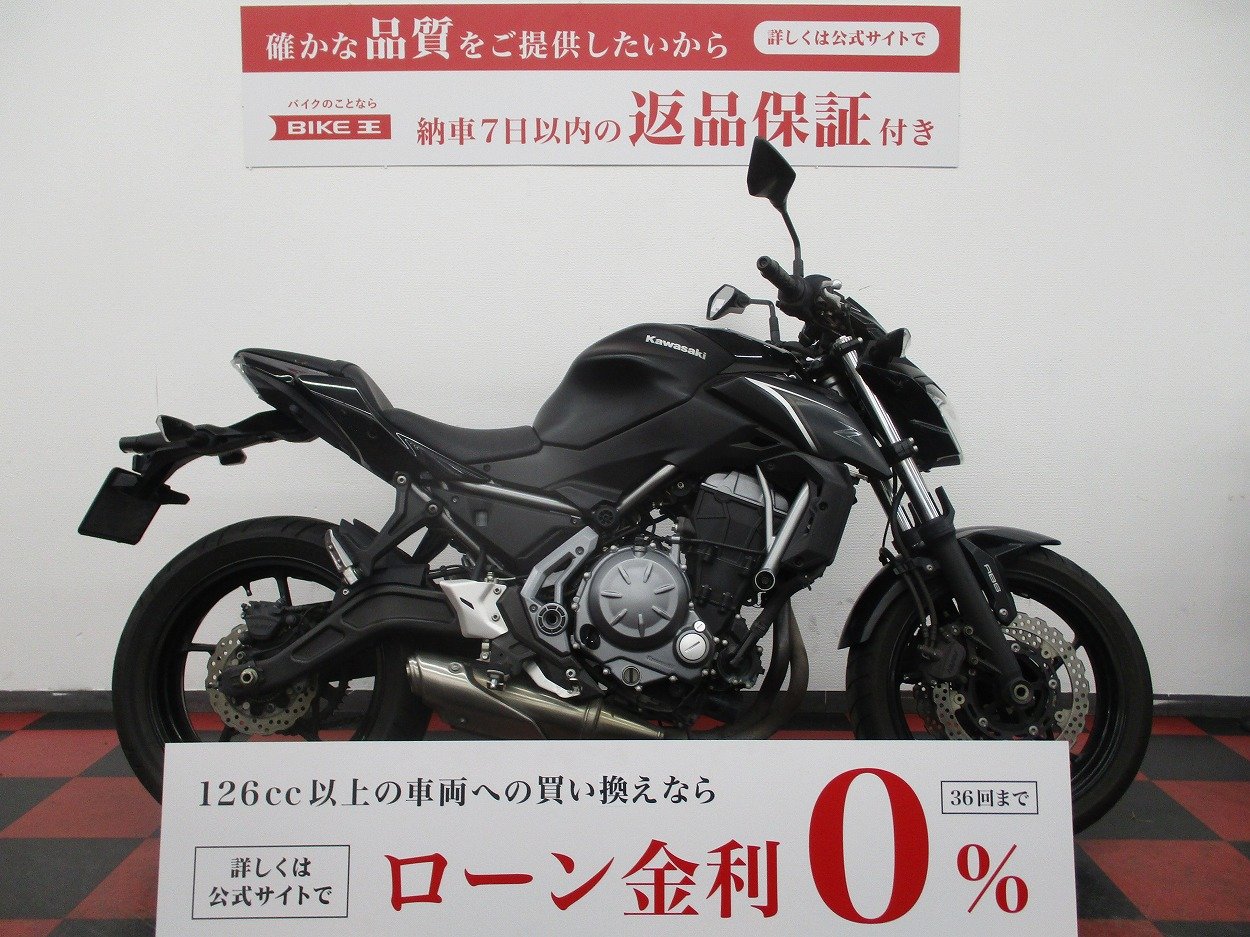 Z650 - バイク王ダイレクト