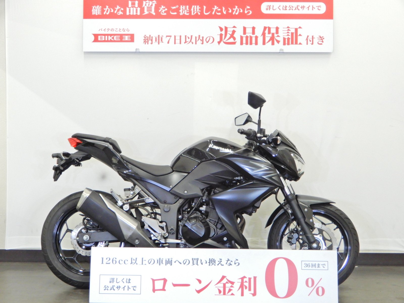 商談成立>カワサキ Z250 ER250C 2013年式 中古 - バイク
