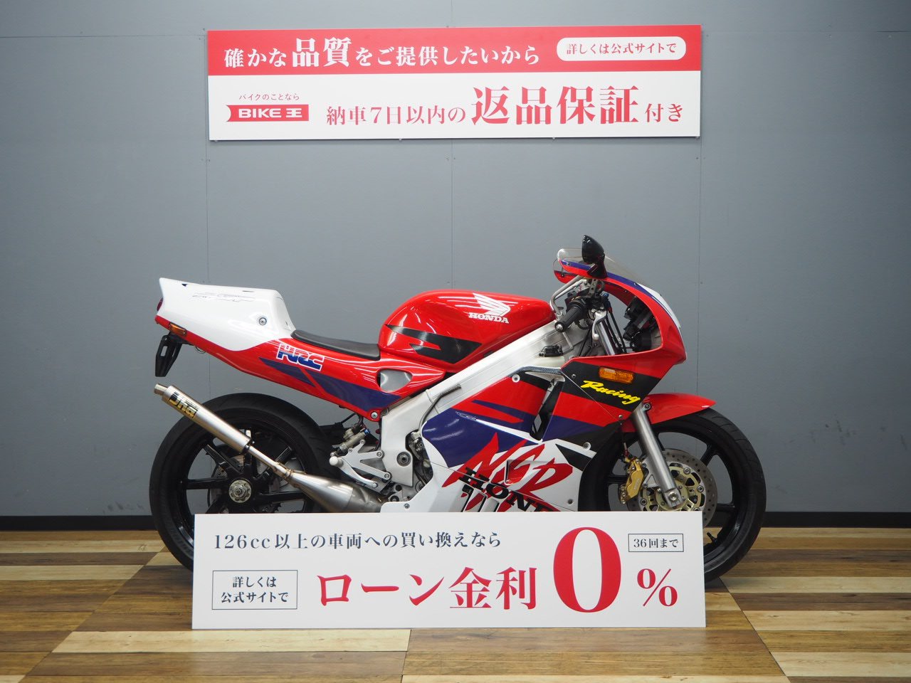 決算セール対象車】NSR250R SP MC28 Jhaチャンバー装備 HRCカラー仕様 | バイク買うなら【バイク王】